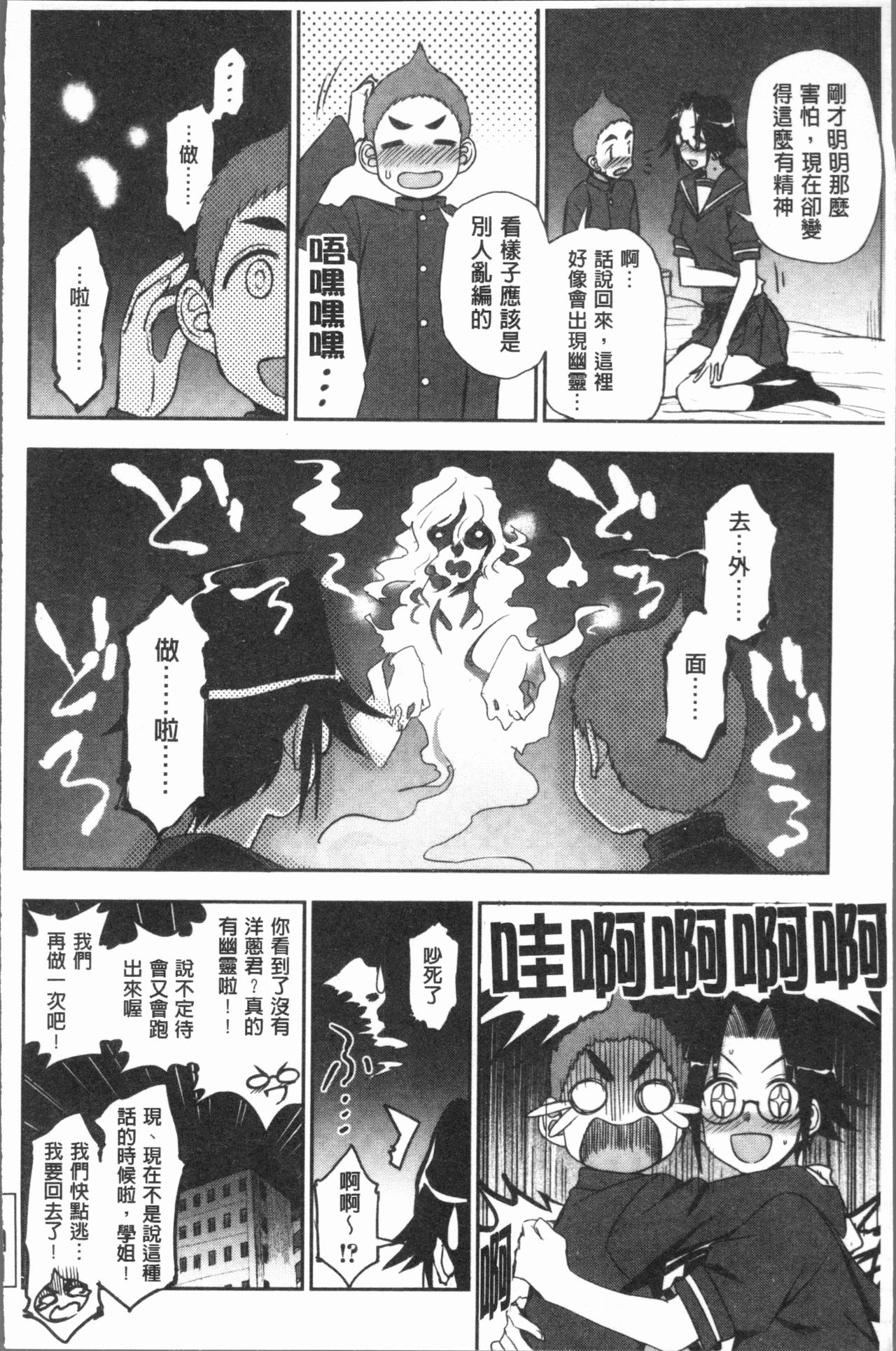 [くまのとおる] あなたとだからシタイコト [中国翻訳]