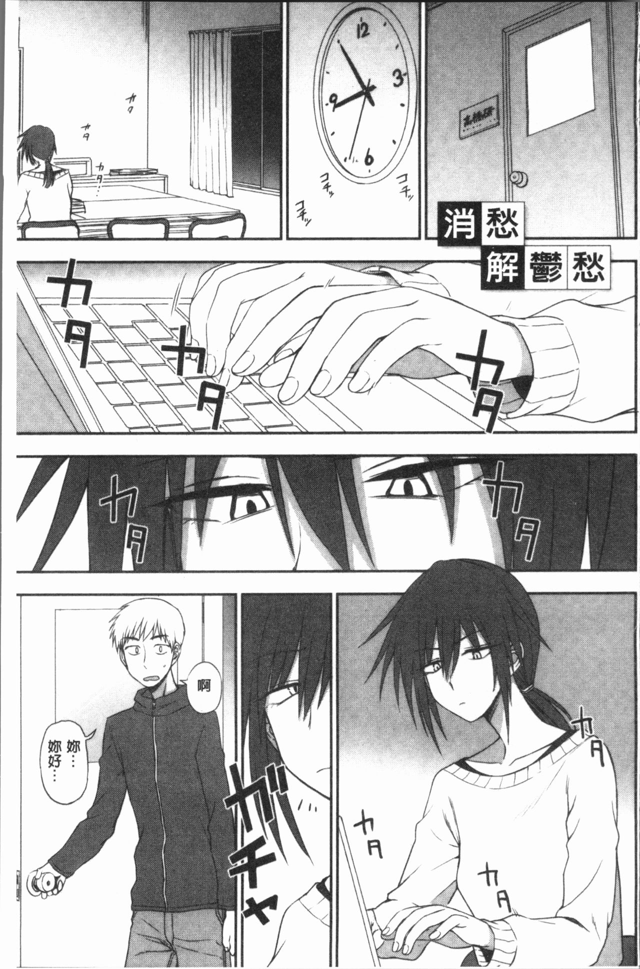 [くまのとおる] あなたとだからシタイコト [中国翻訳]