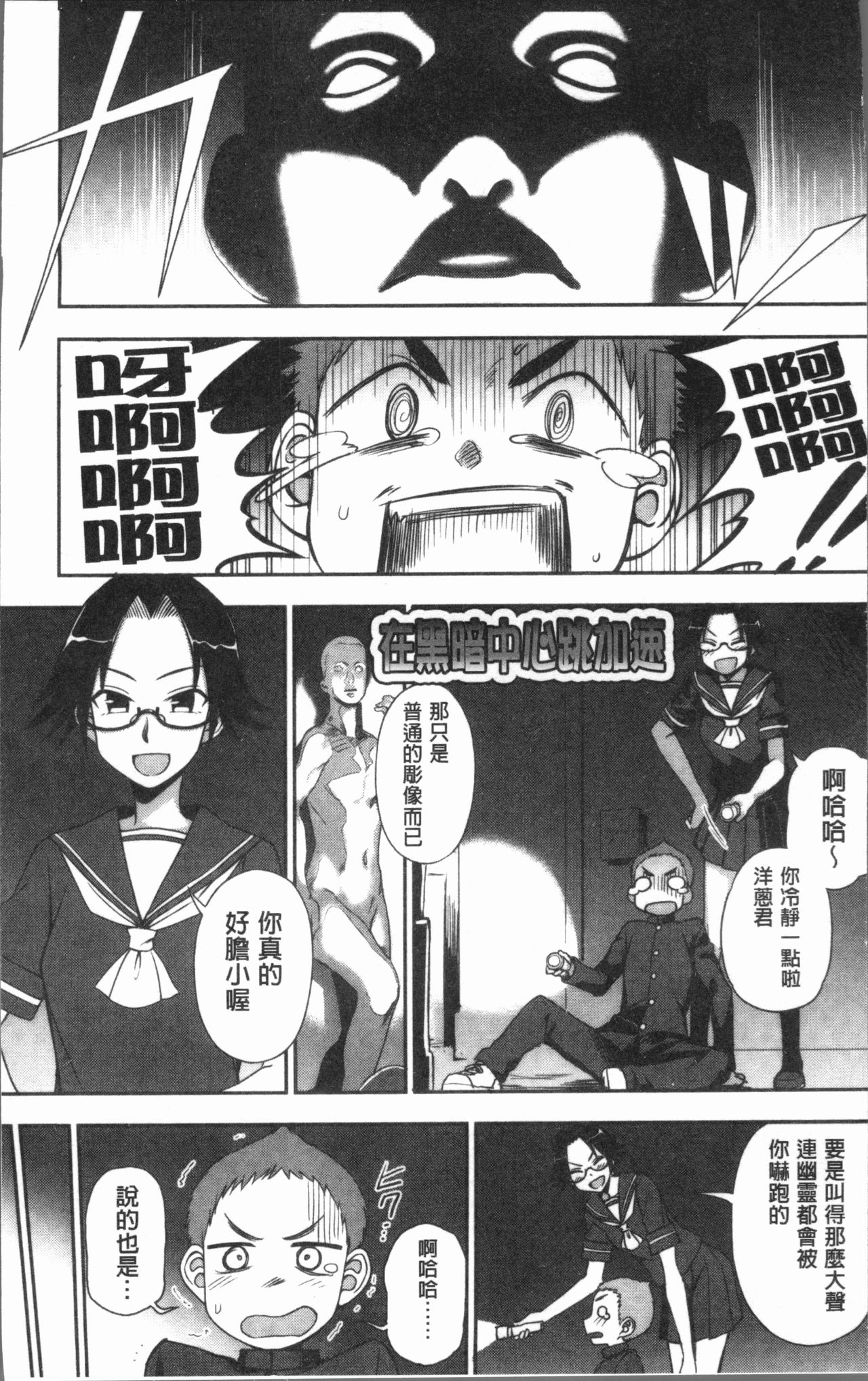 [くまのとおる] あなたとだからシタイコト [中国翻訳]
