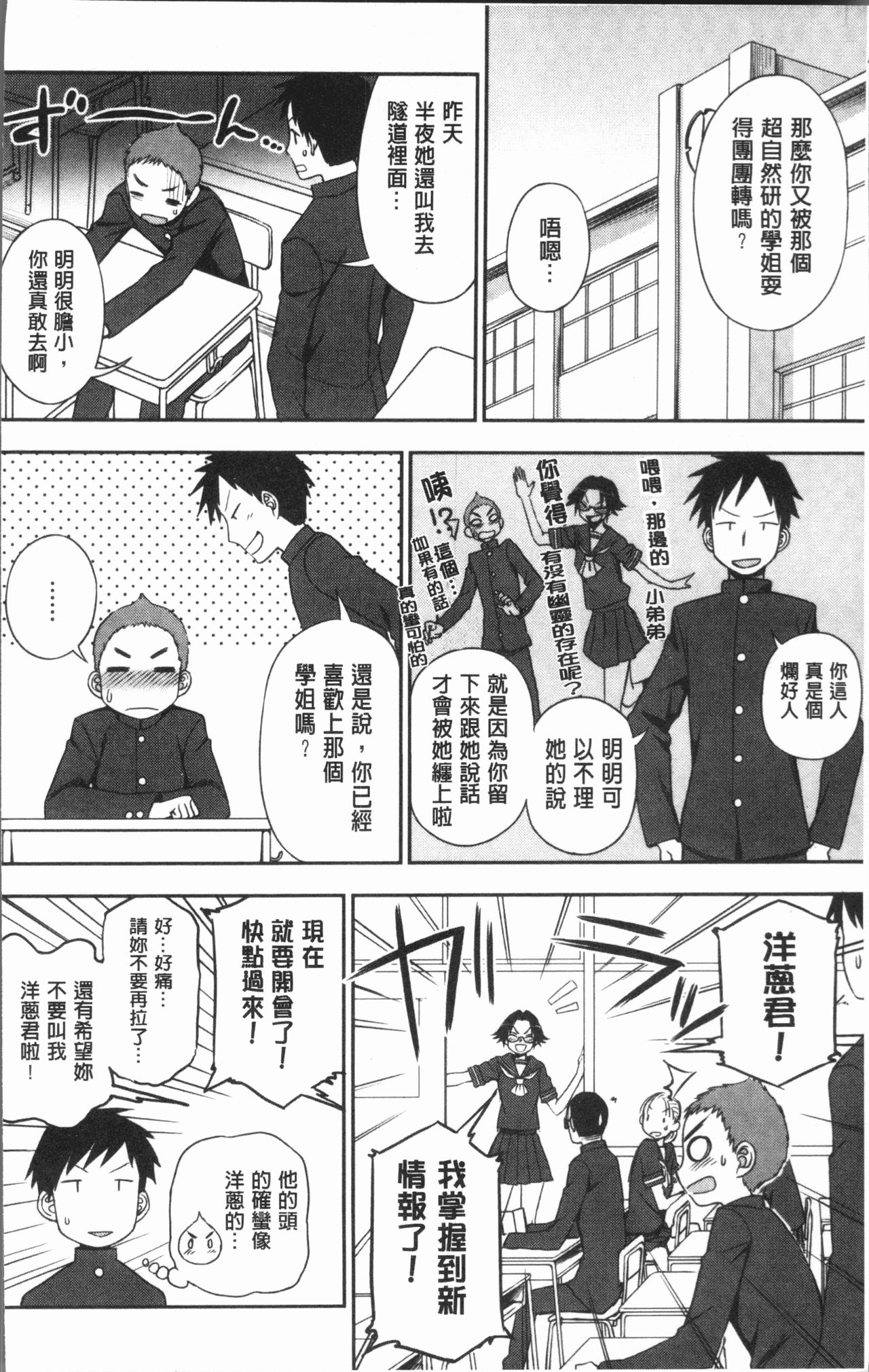 [くまのとおる] あなたとだからシタイコト [中国翻訳]