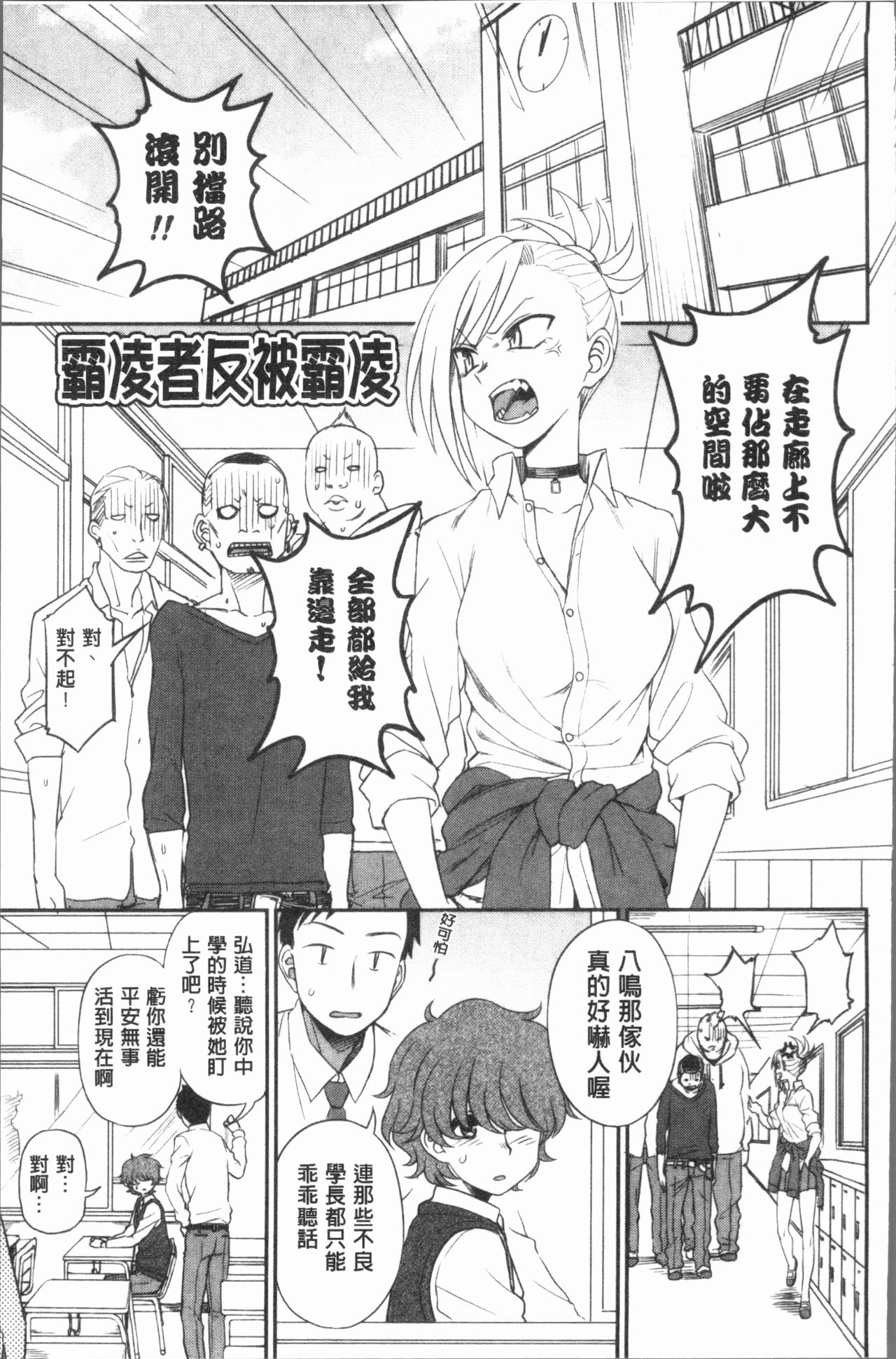 [くまのとおる] あなたとだからシタイコト [中国翻訳]