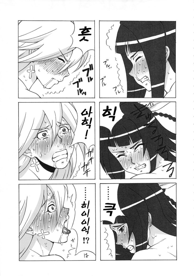 LAST STORY BADEND