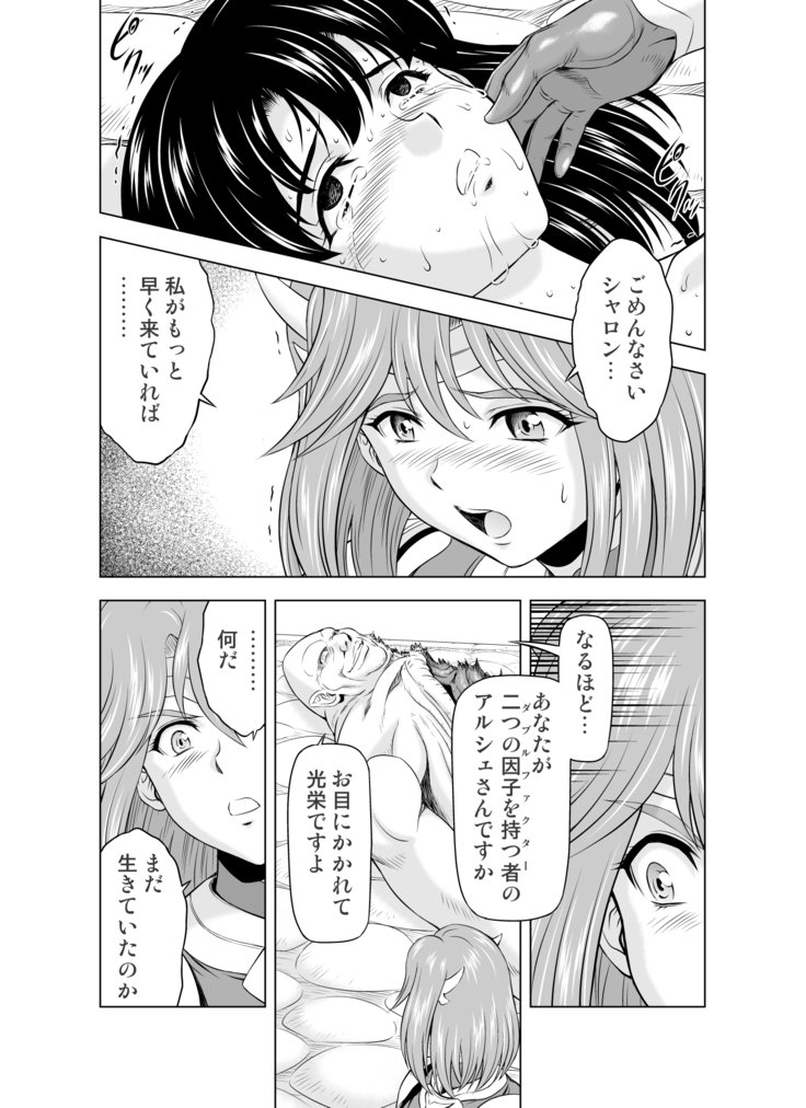 Reties no MichibikiVol。 4