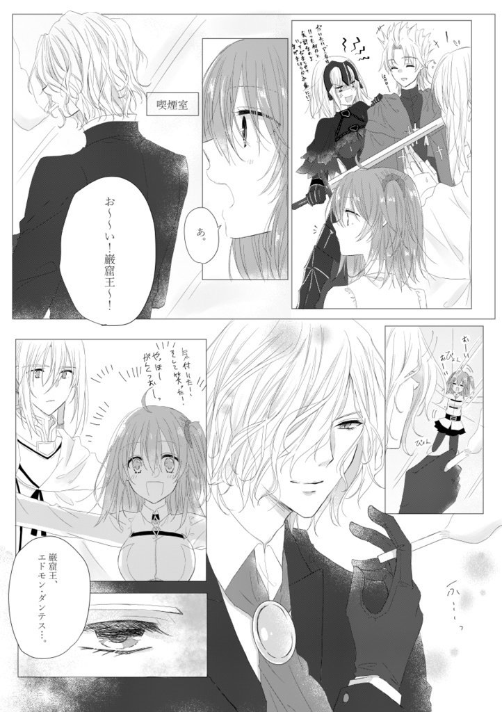 アナタのことが大スキなので！