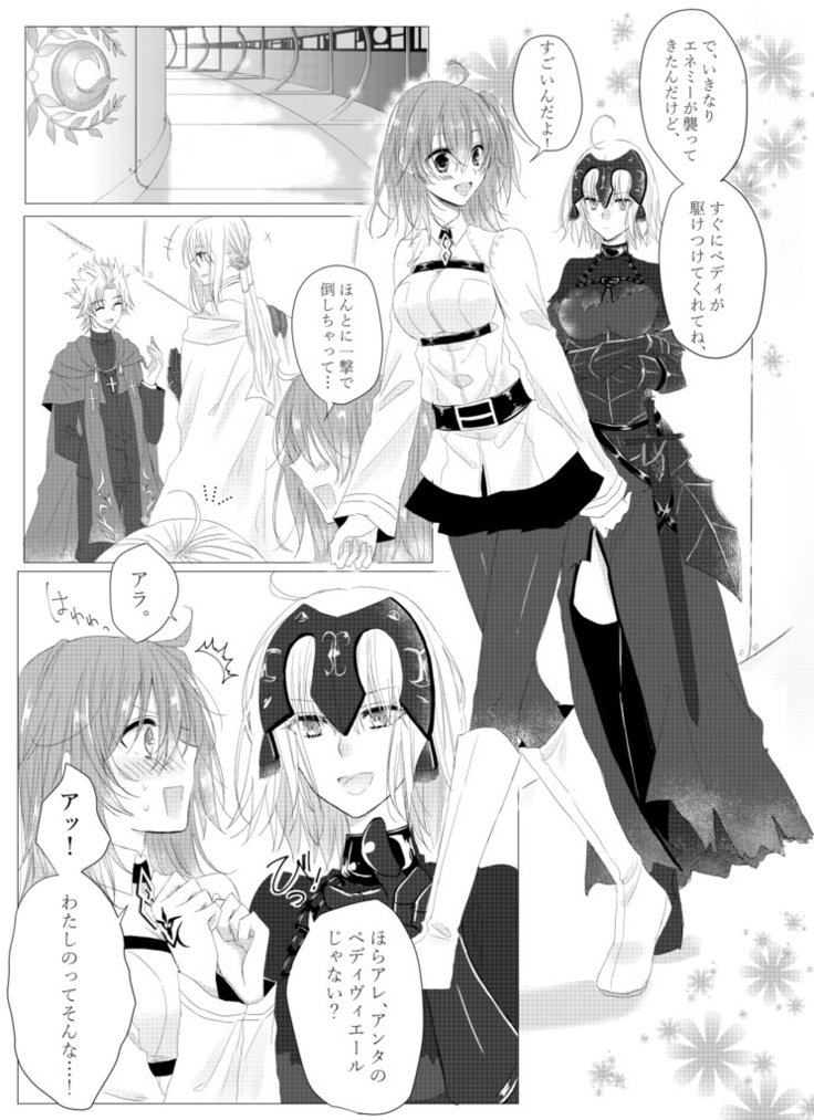 アナタのことが大スキなので！