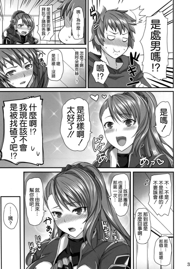 ばLOVE