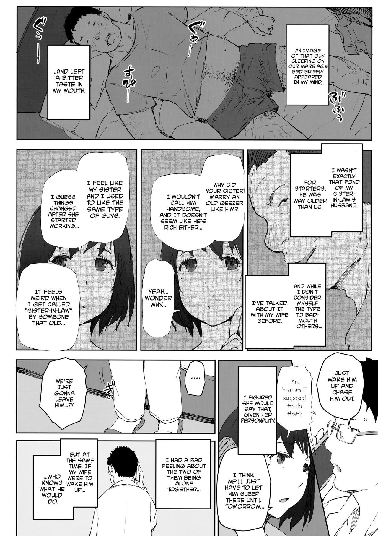 (C95) [あらくれた者たち (あらくれ)] 妻の妹の旦那が僕の家に来ているようです。 [英訳]