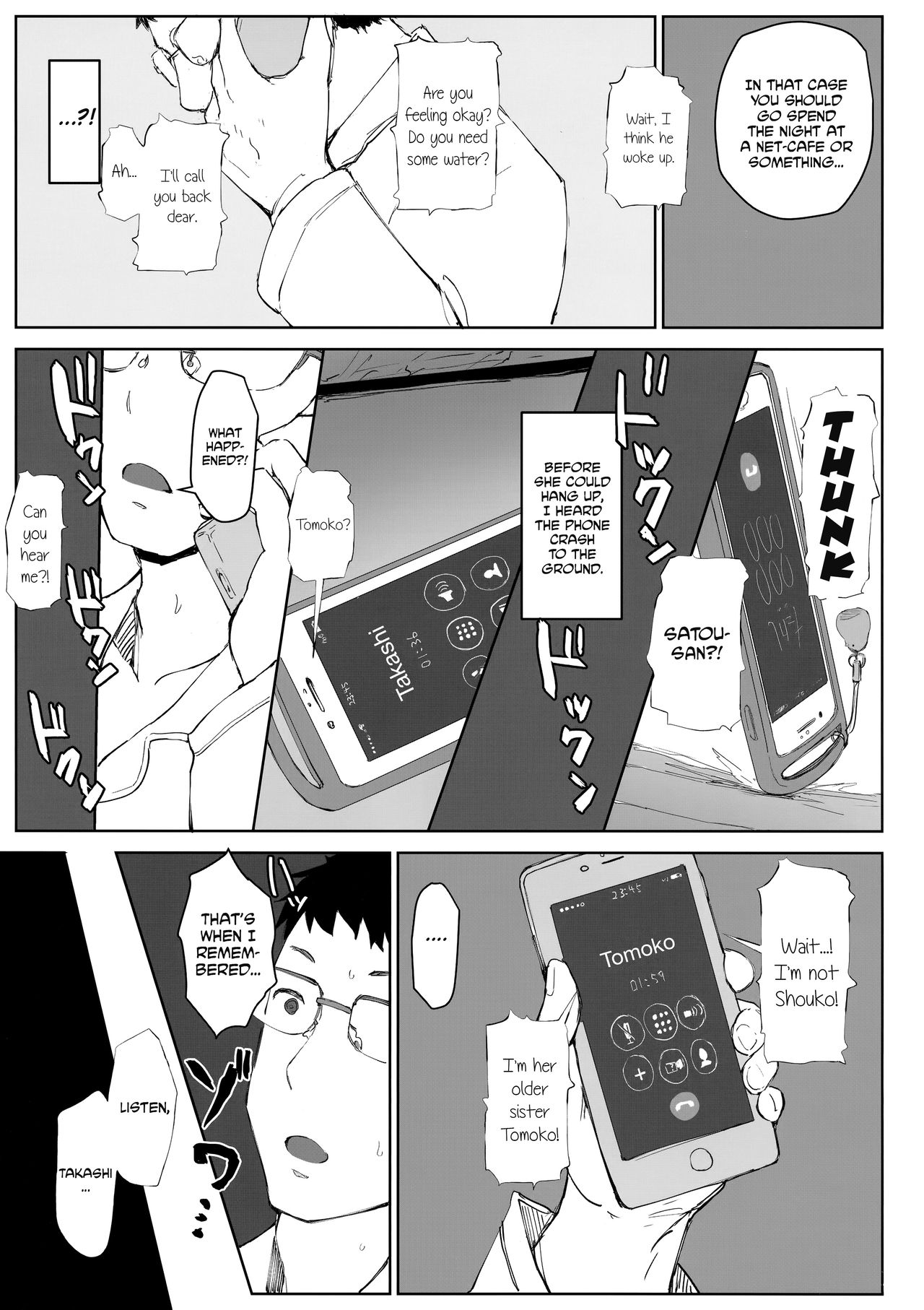 (C95) [あらくれた者たち (あらくれ)] 妻の妹の旦那が僕の家に来ているようです。 [英訳]