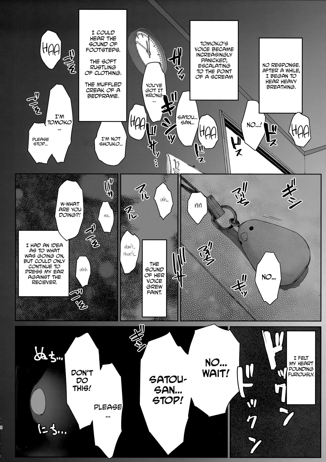 (C95) [あらくれた者たち (あらくれ)] 妻の妹の旦那が僕の家に来ているようです。 [英訳]