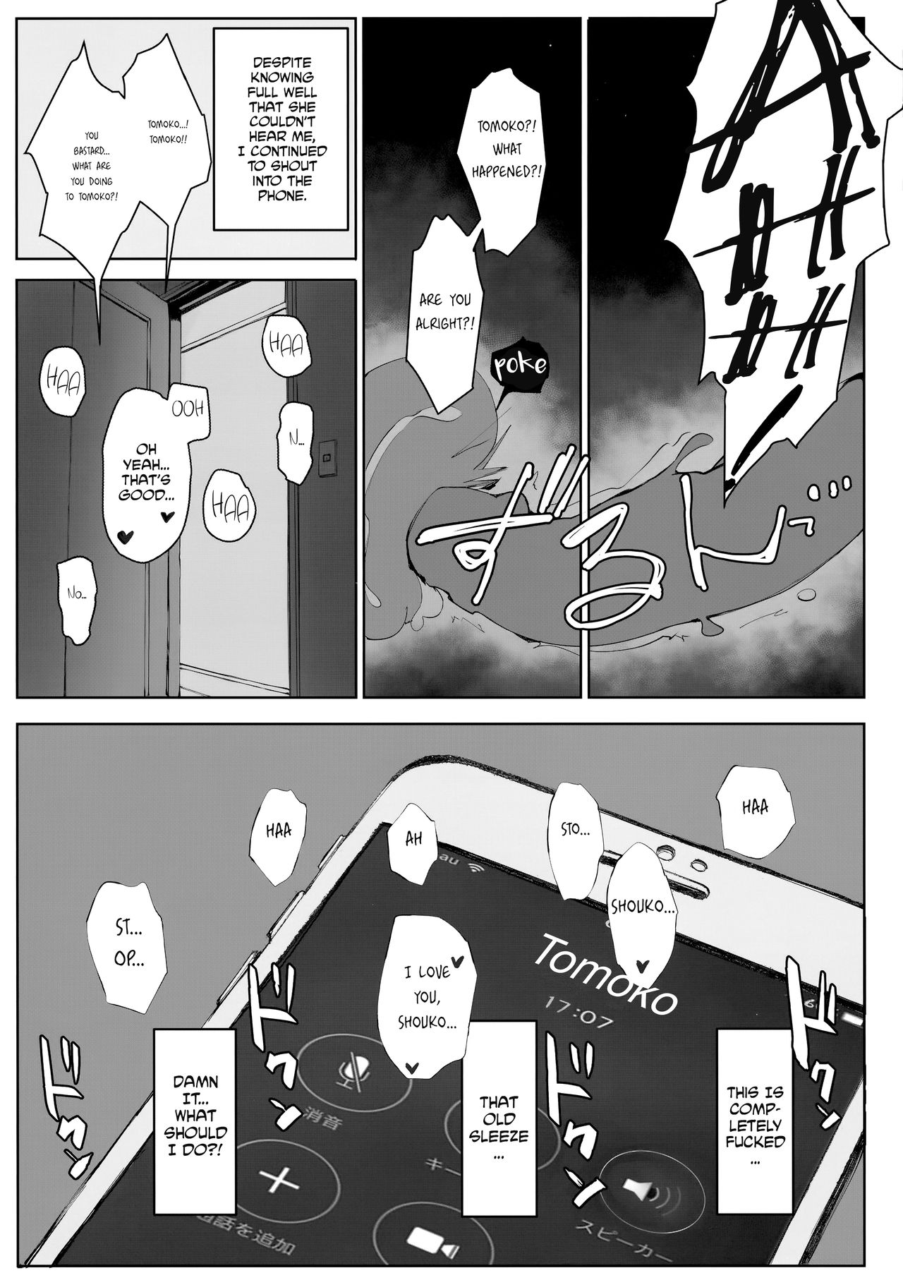 (C95) [あらくれた者たち (あらくれ)] 妻の妹の旦那が僕の家に来ているようです。 [英訳]