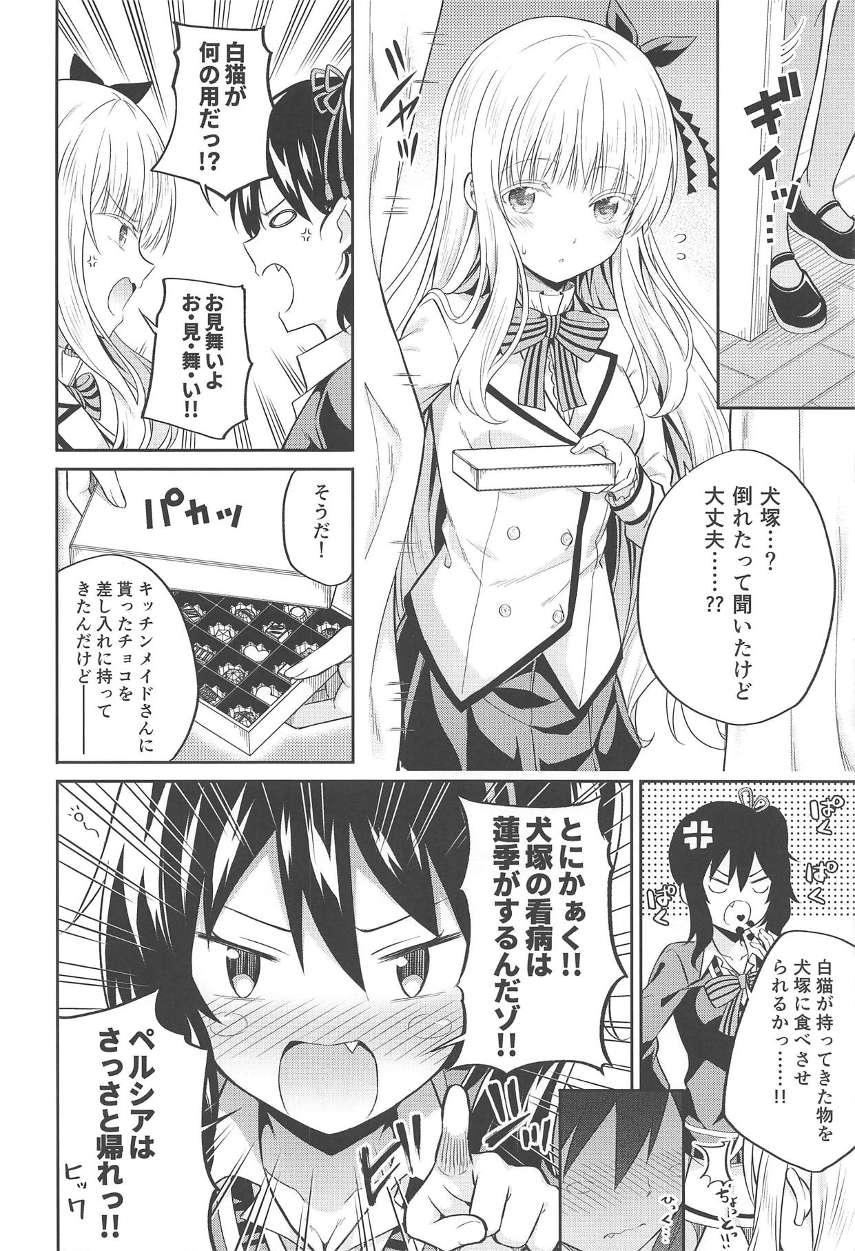 (C95) [ふじ家 (ねくたー)] 蓮季と奉仕とジュリエット (寄宿学校のジュリエット)