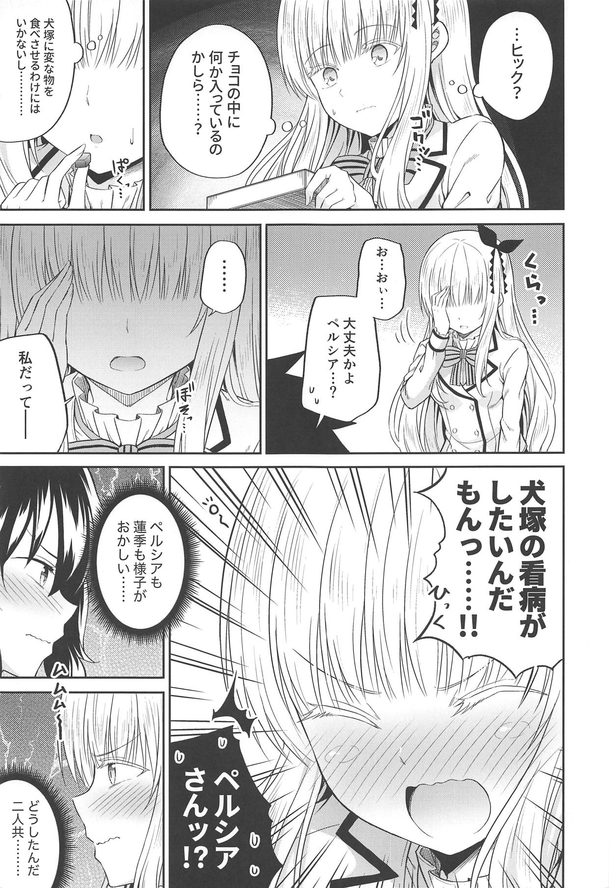 (C95) [ふじ家 (ねくたー)] 蓮季と奉仕とジュリエット (寄宿学校のジュリエット)