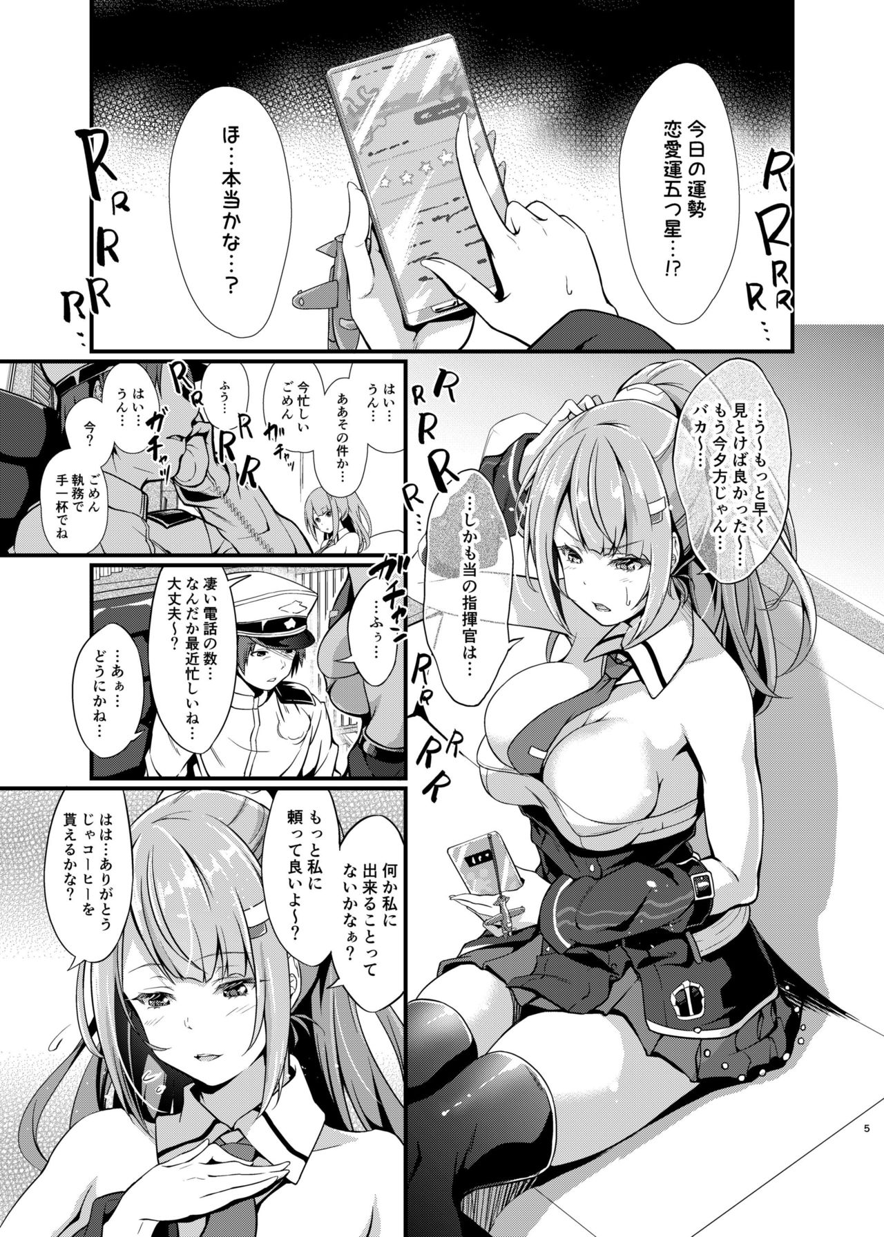 [エゴノカタマリ (木村寧都)] 純情ギャル?アストリアとイルミネーションデート (アズールレーン) [DL版]