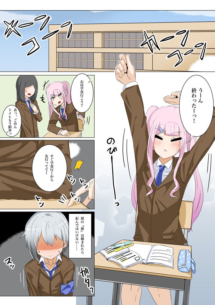十刊りっこ君明-くんのきけつこうしゅせいえき弁当キロク