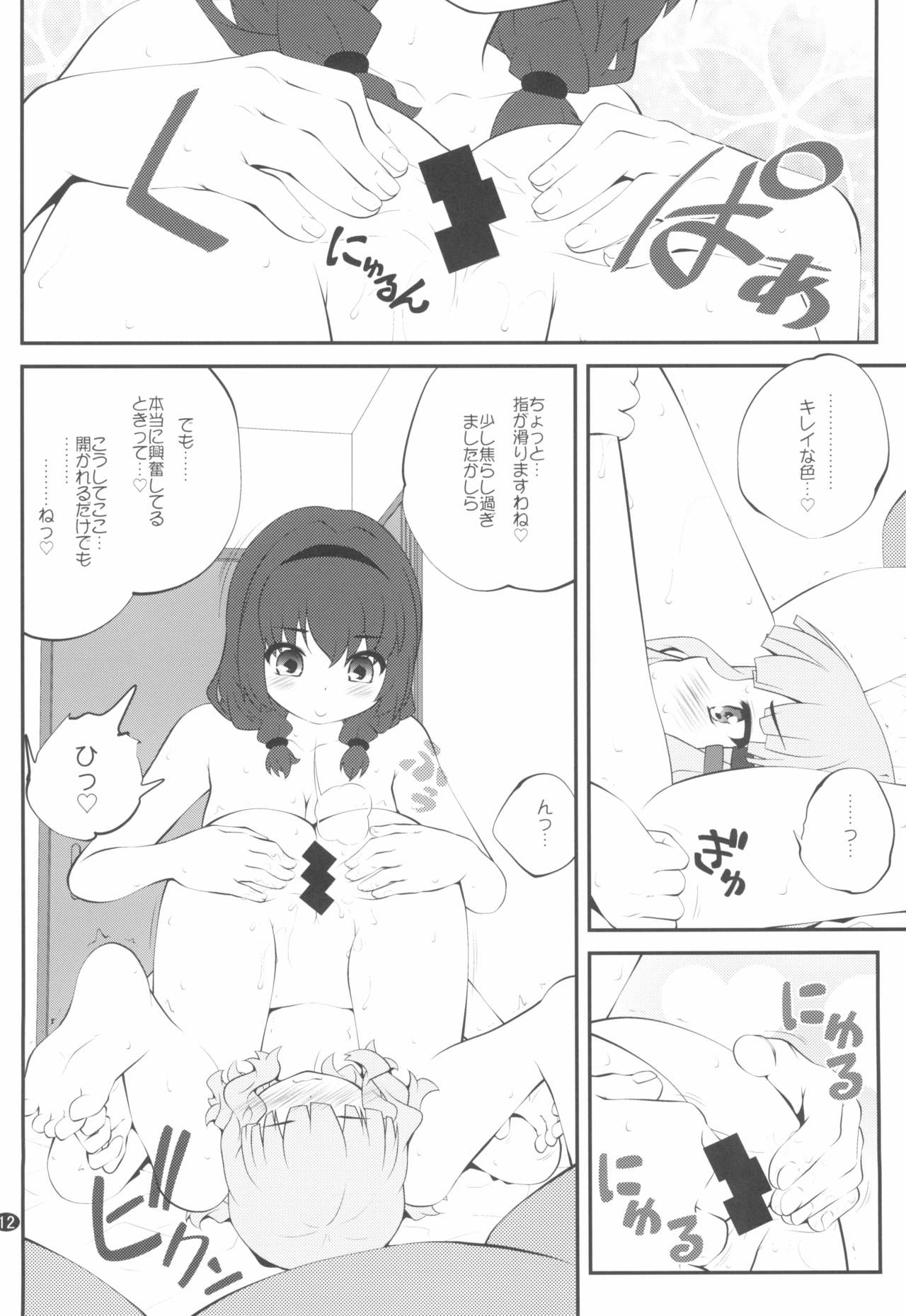 (GirlsLoveFestival 25) [ぷり桃 (ごやっち)] 秘め事フラワーズ14 (ゆるゆり)