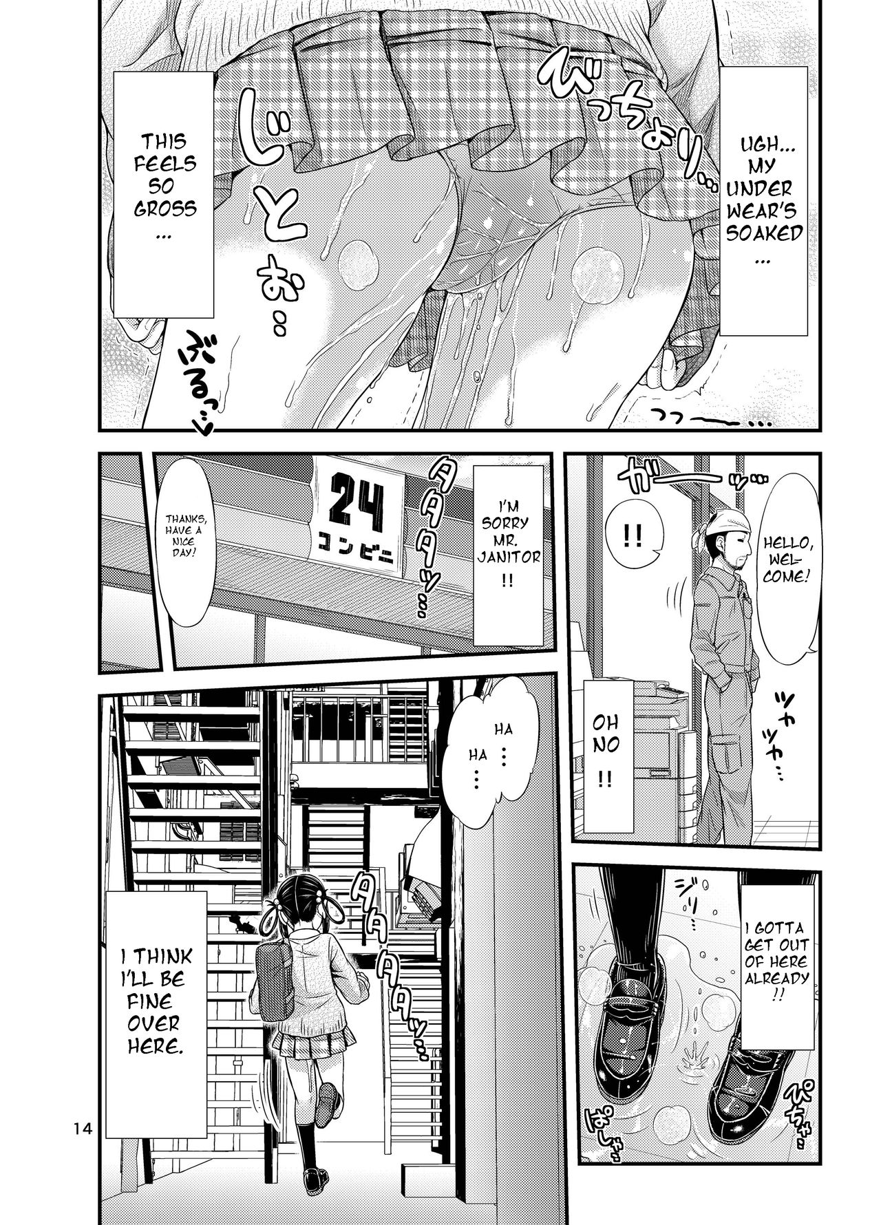 [「つ」がみっつ。 (つっつ)] おもらしにょーちゅーばー [英訳] [DL版]