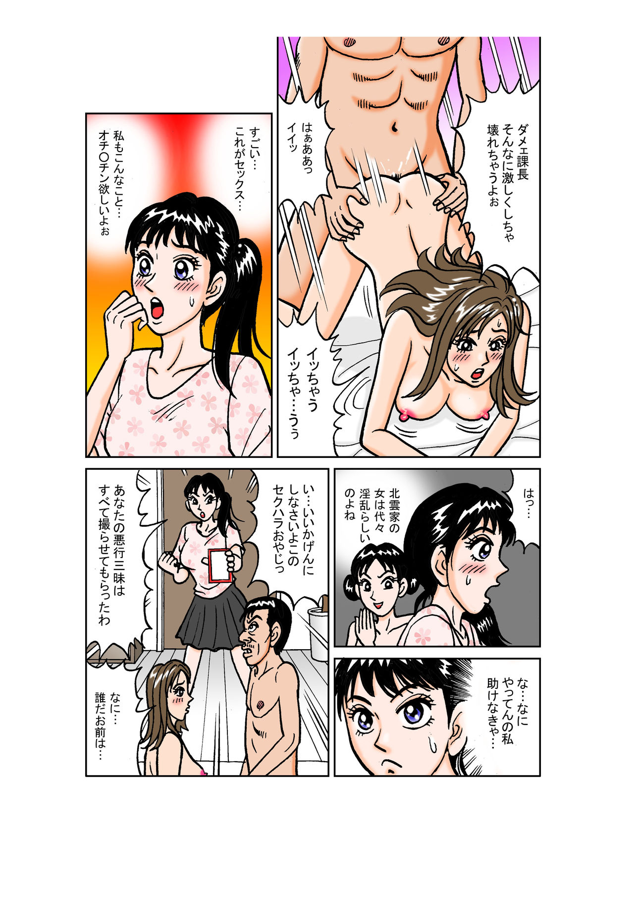 [のむっち] ルル脱いじゃうぞ!