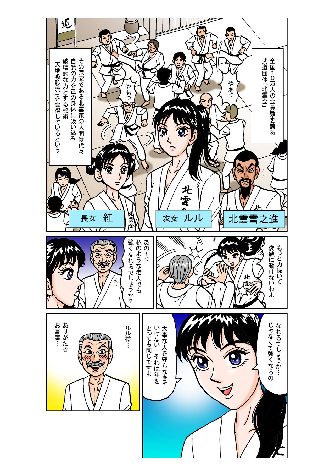 [のむっち] ルル脱いじゃうぞ!
