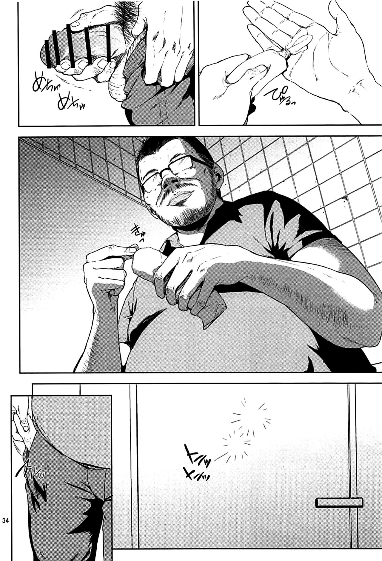 (C93) [ごしっぷごしっく (ししじ)] 倉敷先生は発情期 総集編FINAL (富士山さんは思春期) [英訳]