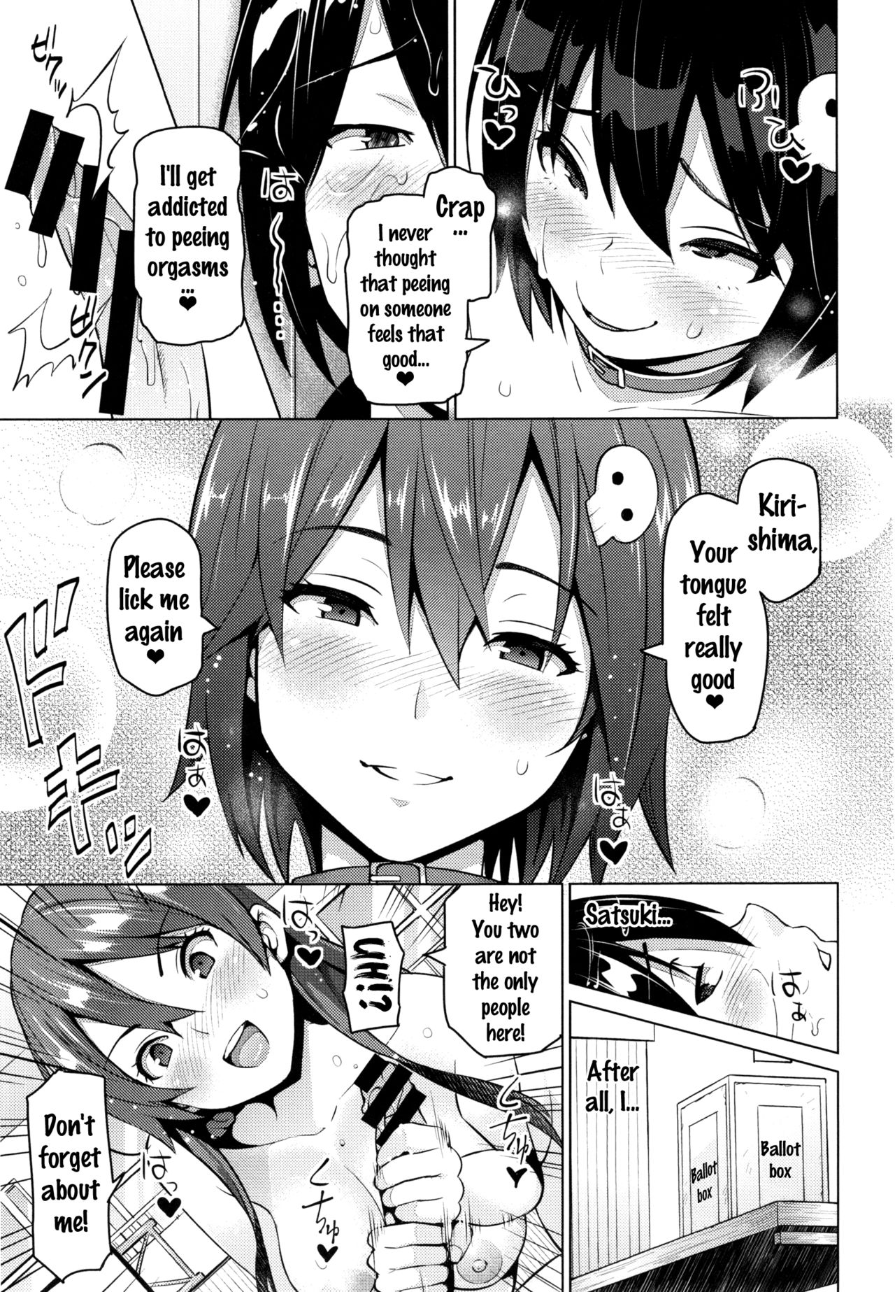 [蛹虎次郎] ネトラレ片思い + とらのあなリーフレット [英訳]