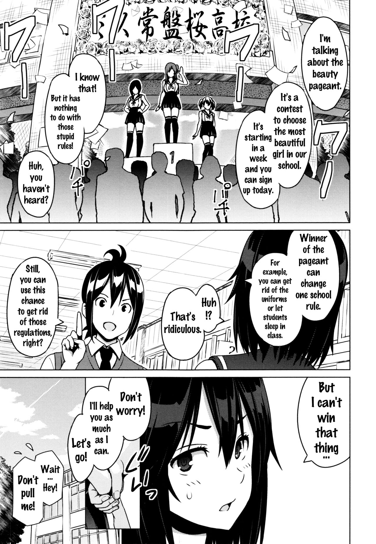 [蛹虎次郎] ネトラレ片思い + とらのあなリーフレット [英訳]