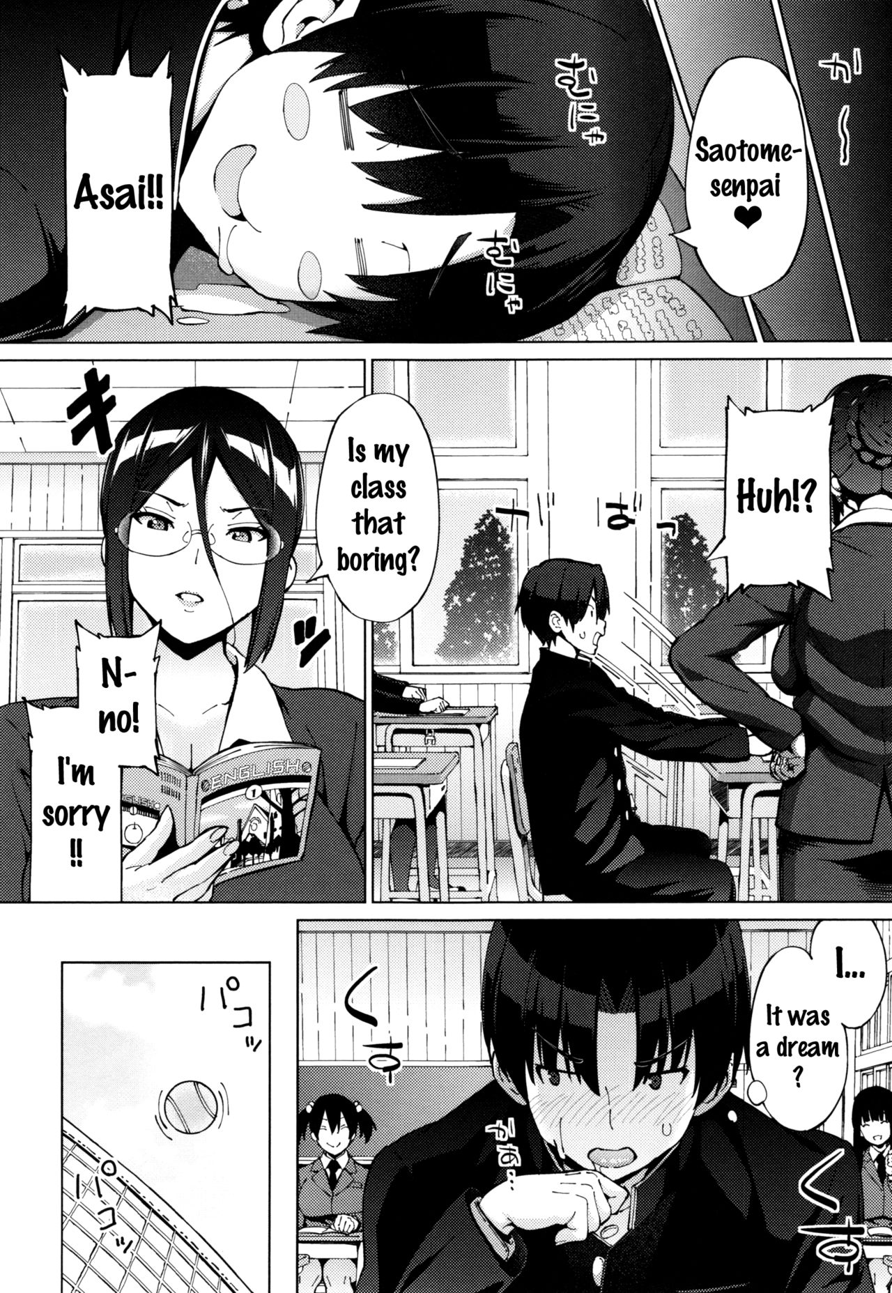 [蛹虎次郎] ネトラレ片思い + とらのあなリーフレット [英訳]