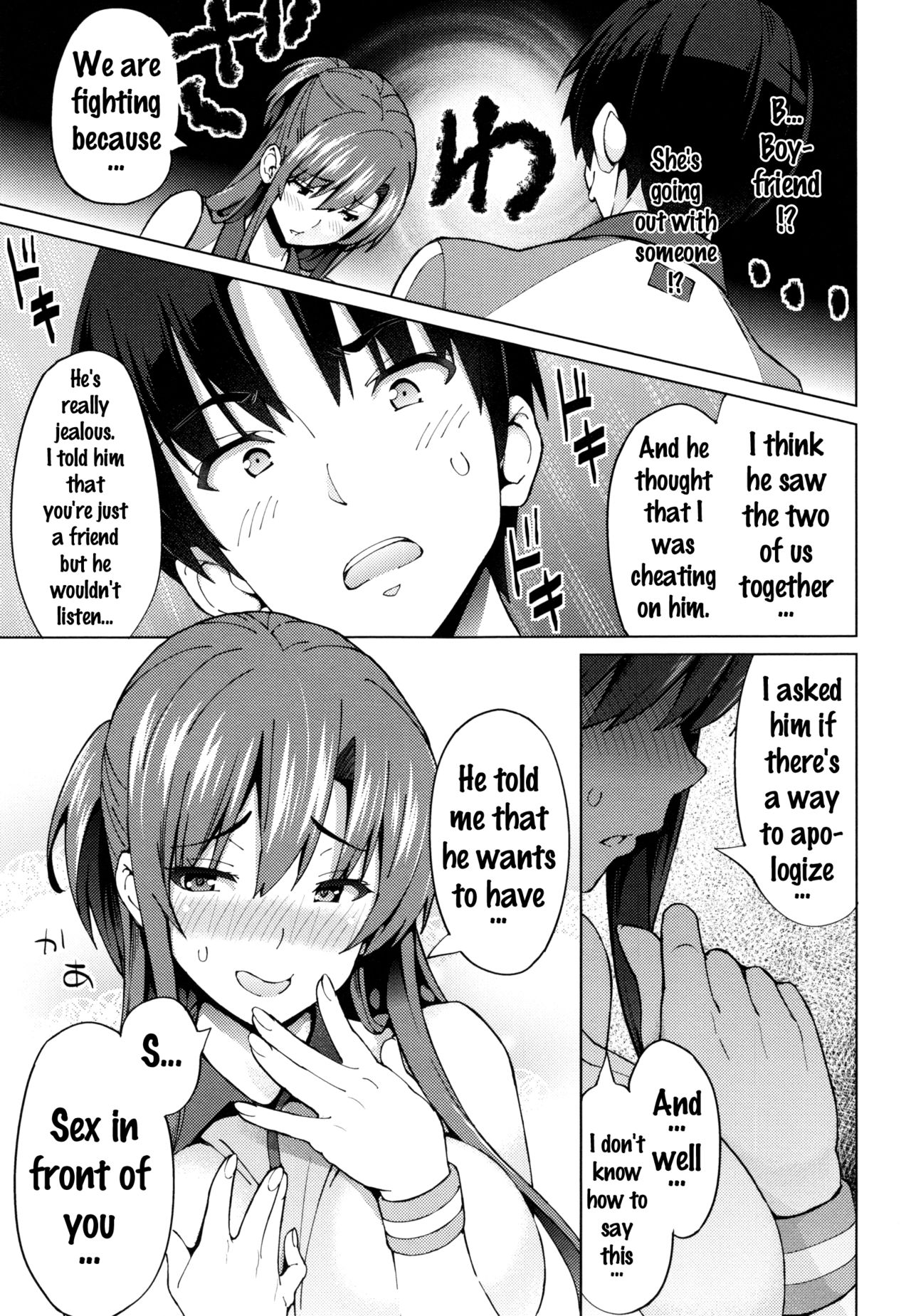 [蛹虎次郎] ネトラレ片思い + とらのあなリーフレット [英訳]