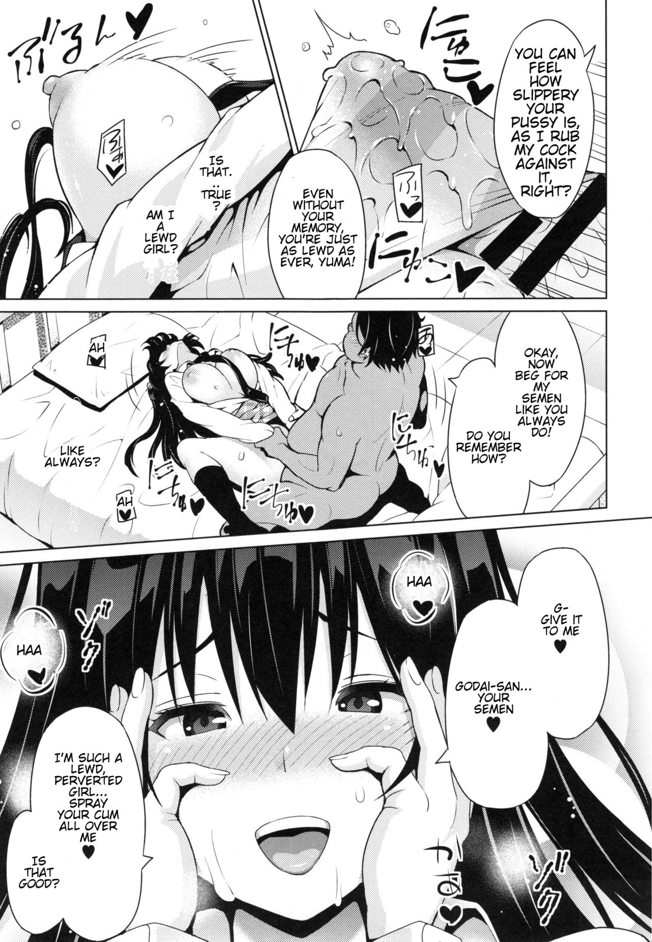 [蛹虎次郎] ネトラレ片思い + とらのあなリーフレット [英訳]