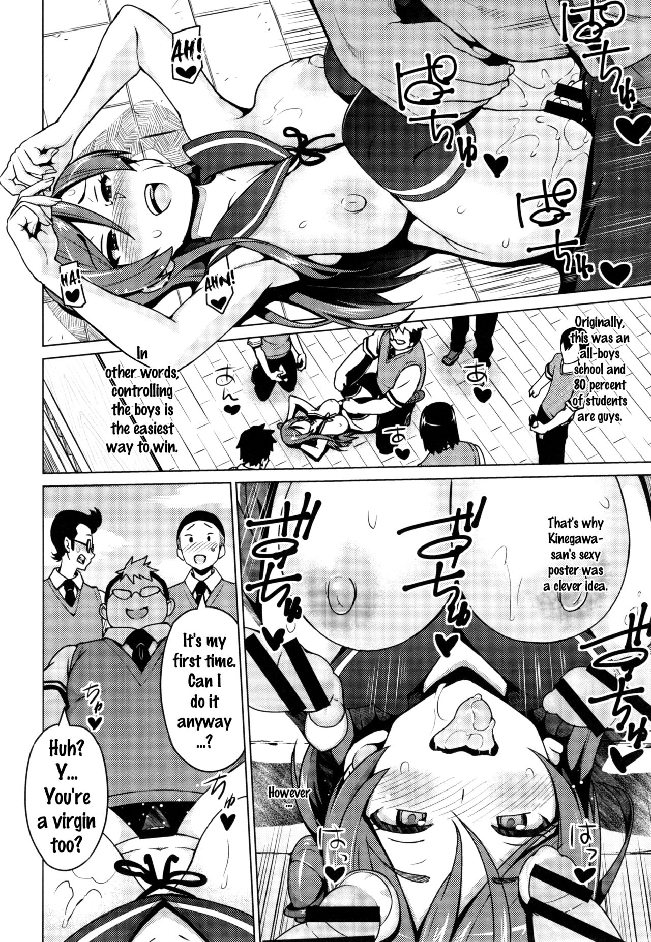 [蛹虎次郎] ネトラレ片思い + とらのあなリーフレット [英訳]