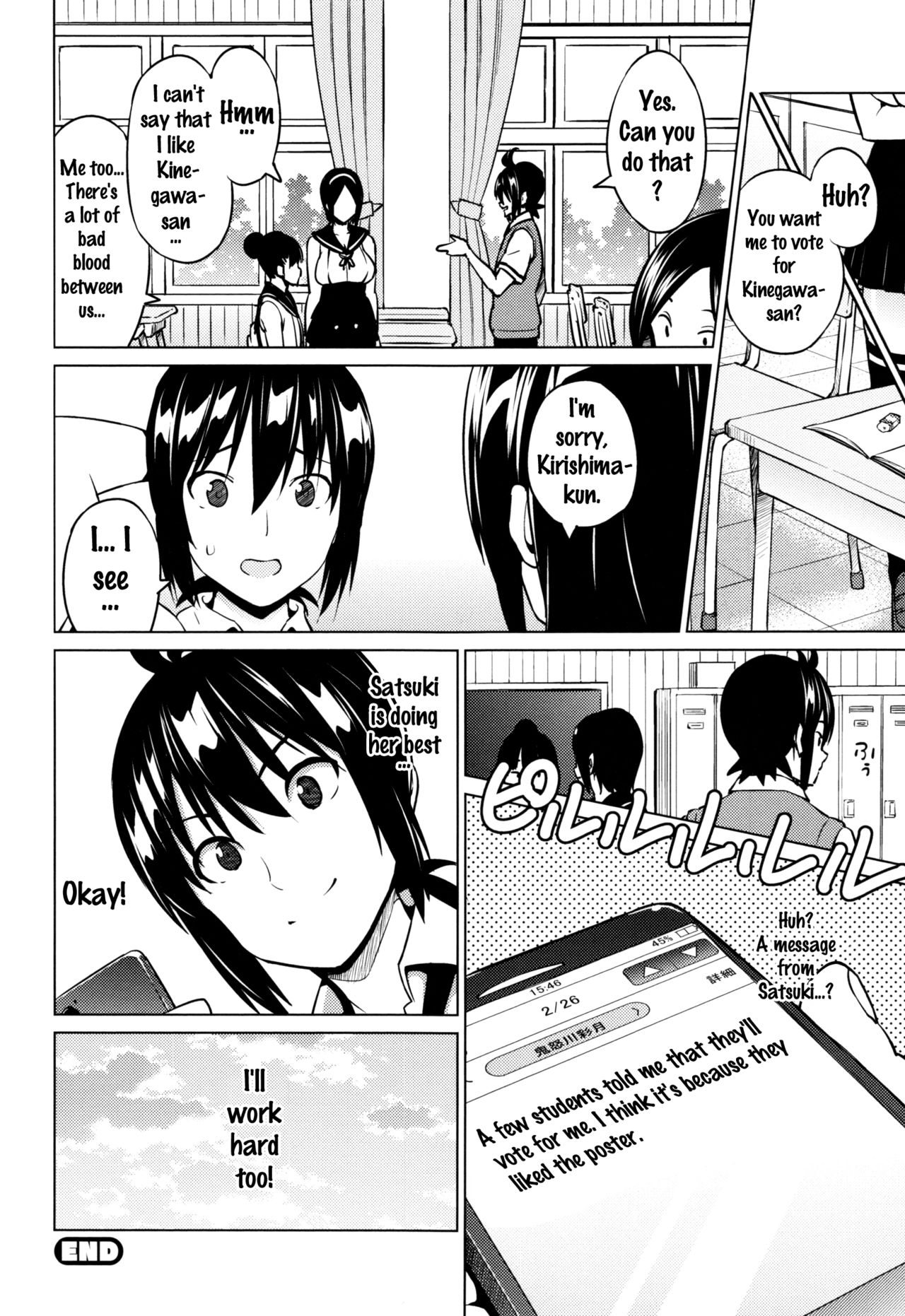 [蛹虎次郎] ネトラレ片思い + とらのあなリーフレット [英訳]