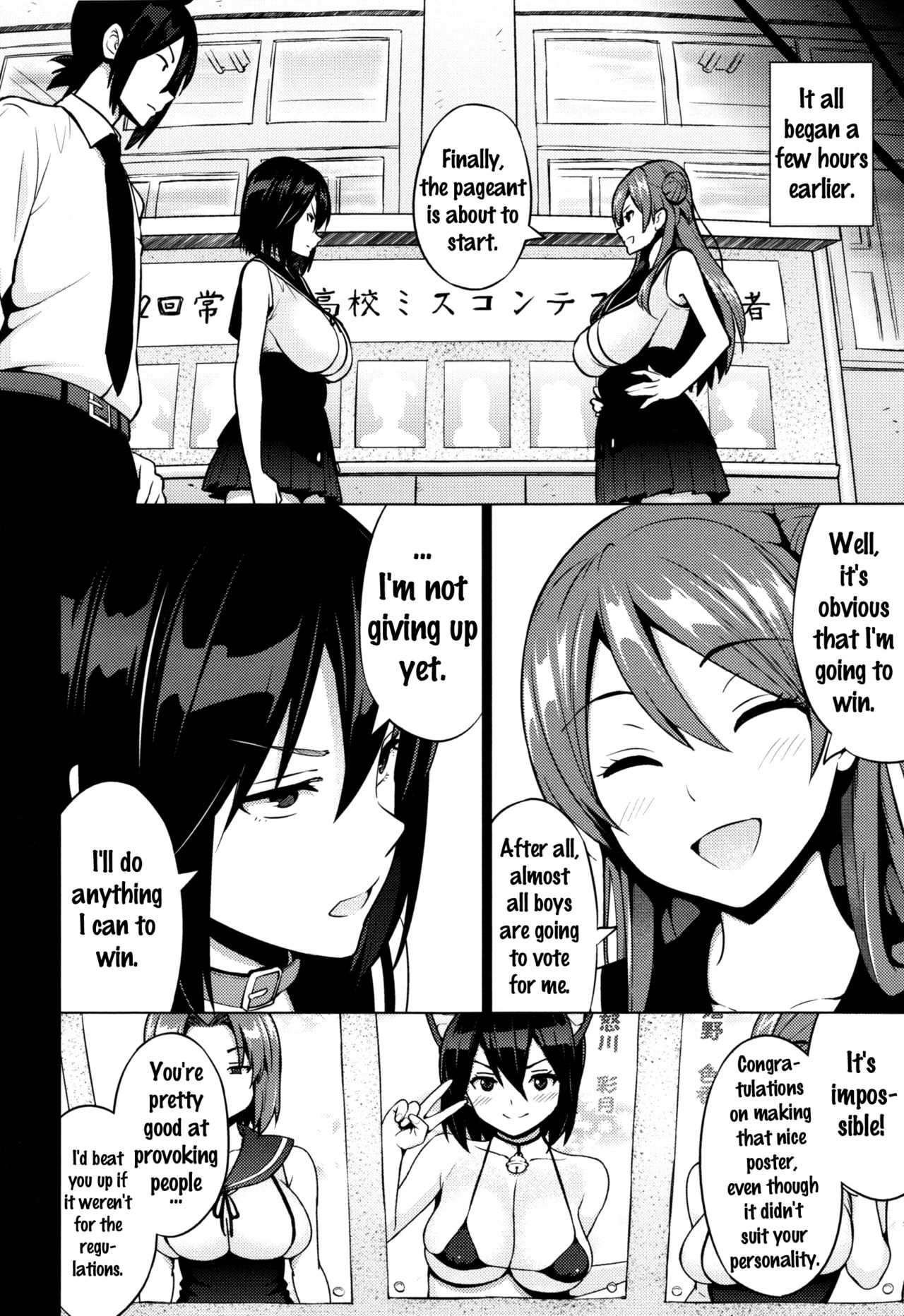 [蛹虎次郎] ネトラレ片思い + とらのあなリーフレット [英訳]