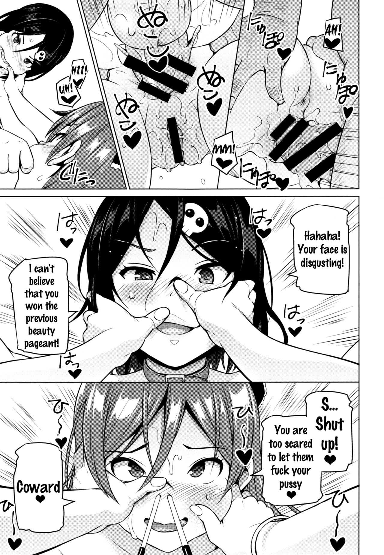 [蛹虎次郎] ネトラレ片思い + とらのあなリーフレット [英訳]