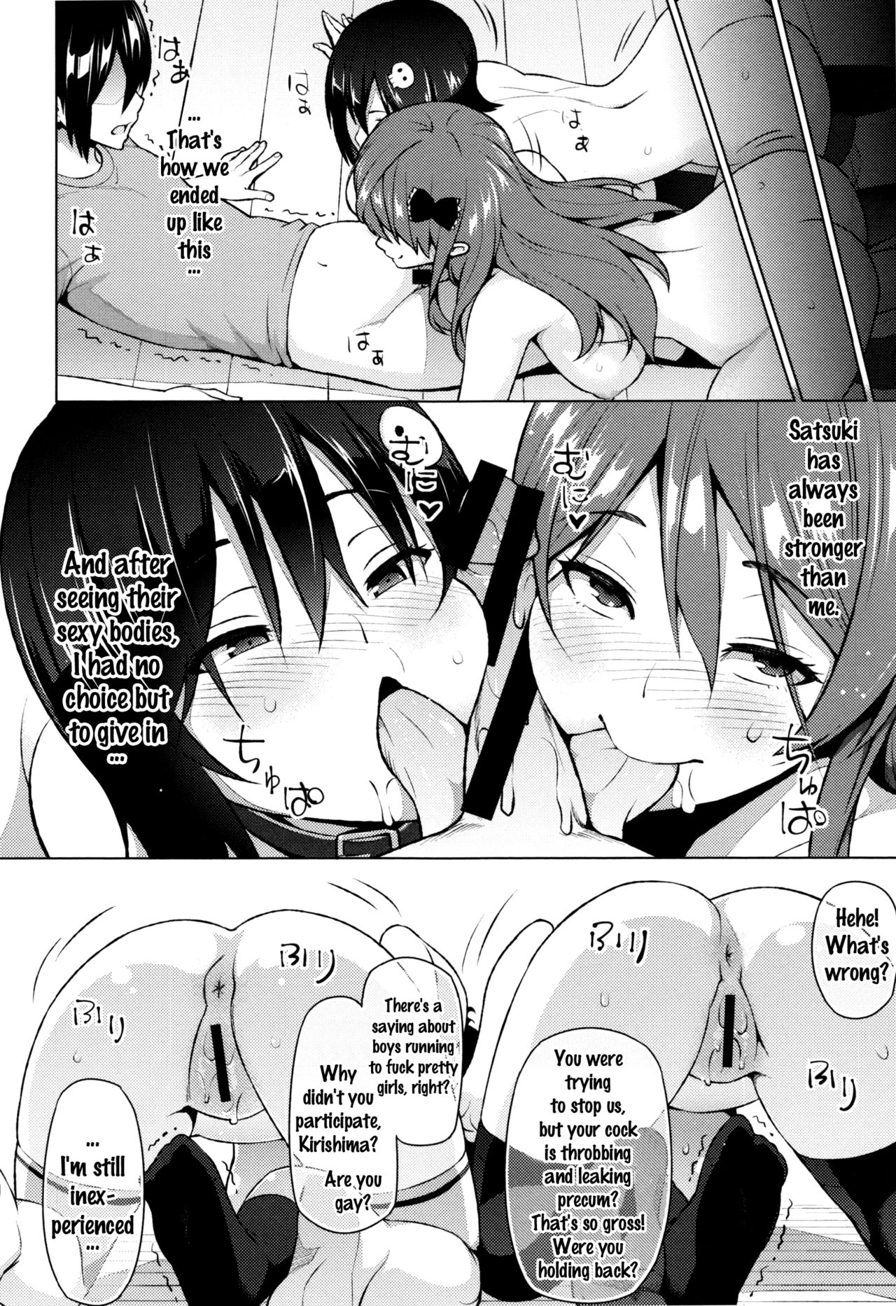 [蛹虎次郎] ネトラレ片思い + とらのあなリーフレット [英訳]