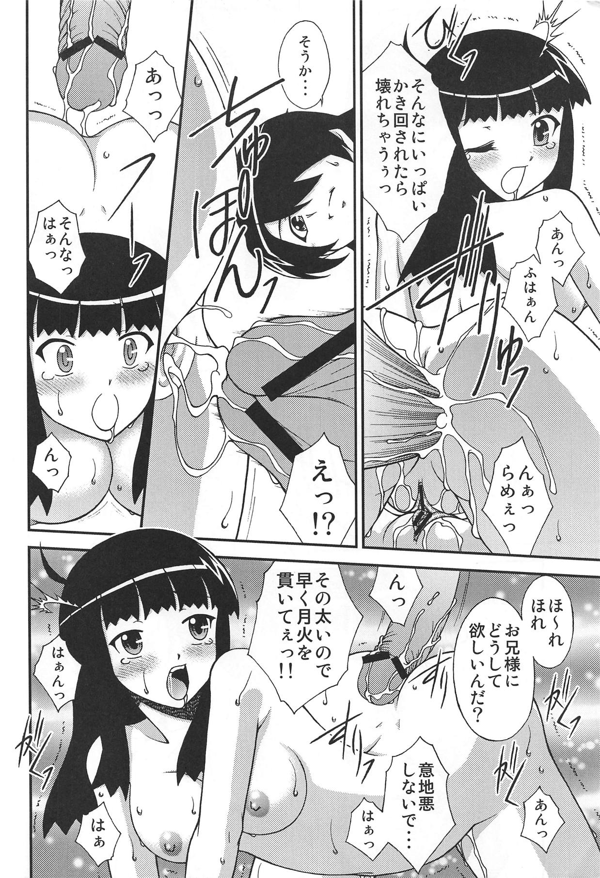 (C81) [ARCHANGEL (綾小路はるか)] 火憐☆月火 狂想曲 (偽物語)