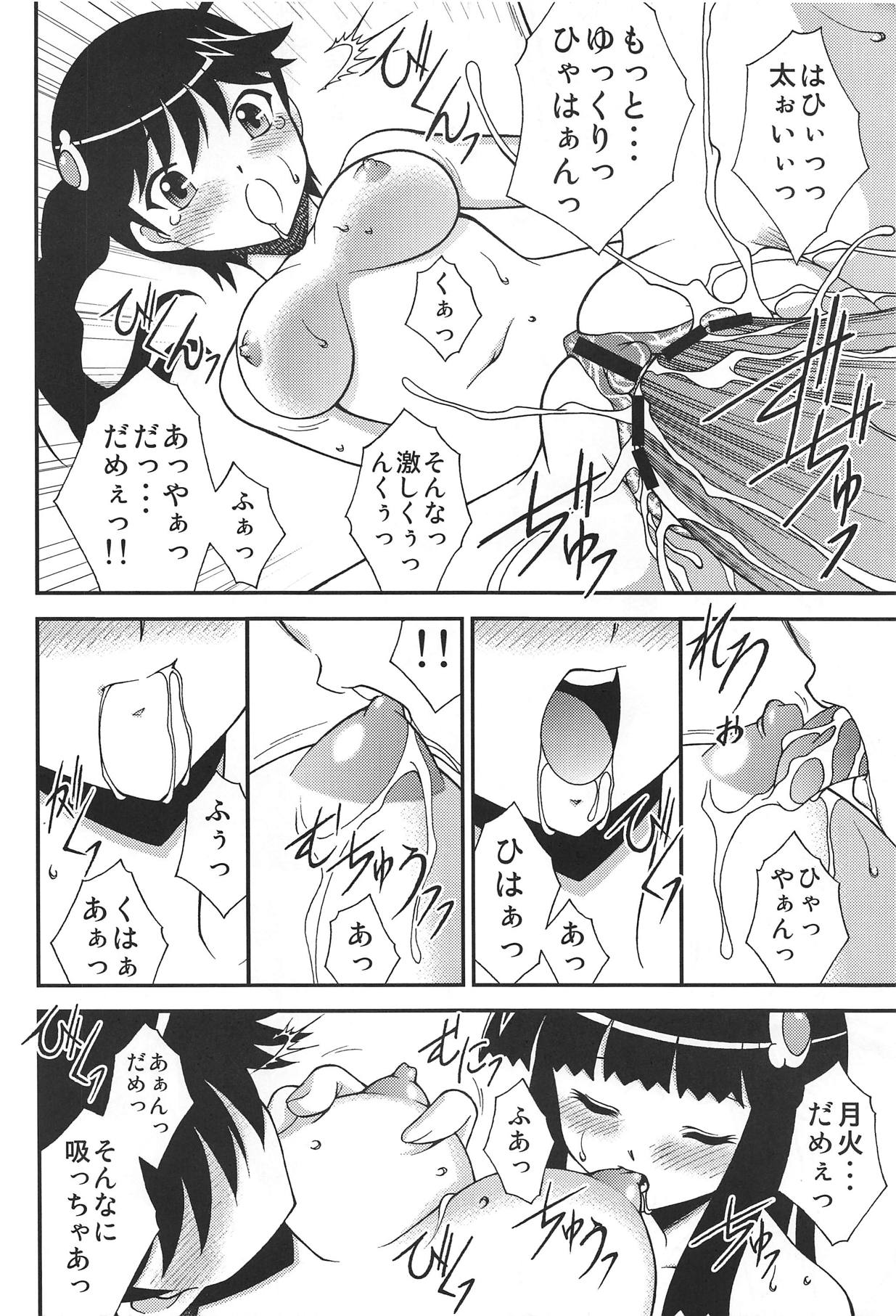 (C81) [ARCHANGEL (綾小路はるか)] 火憐☆月火 狂想曲 (偽物語)