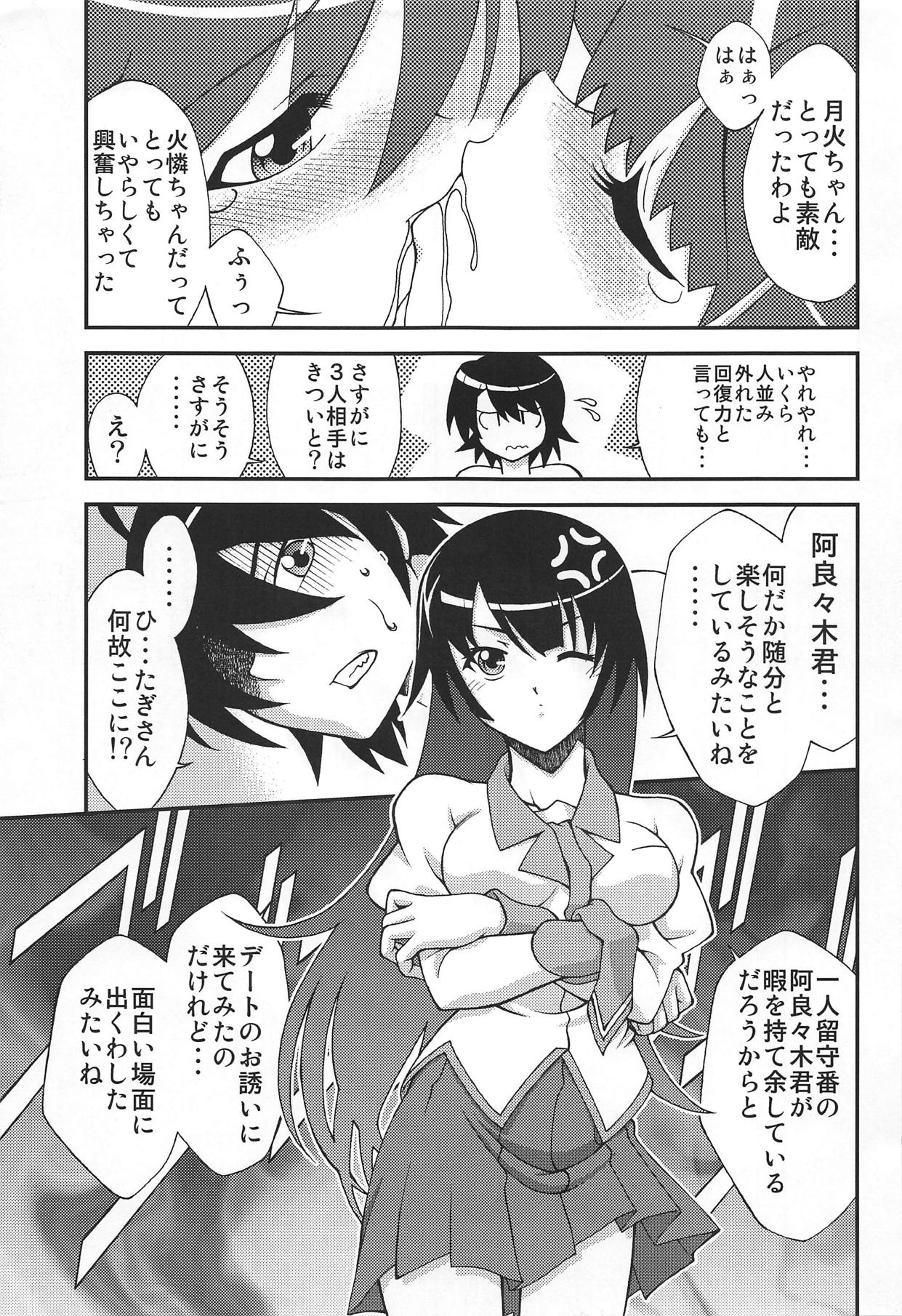 (C81) [ARCHANGEL (綾小路はるか)] 火憐☆月火 狂想曲 (偽物語)