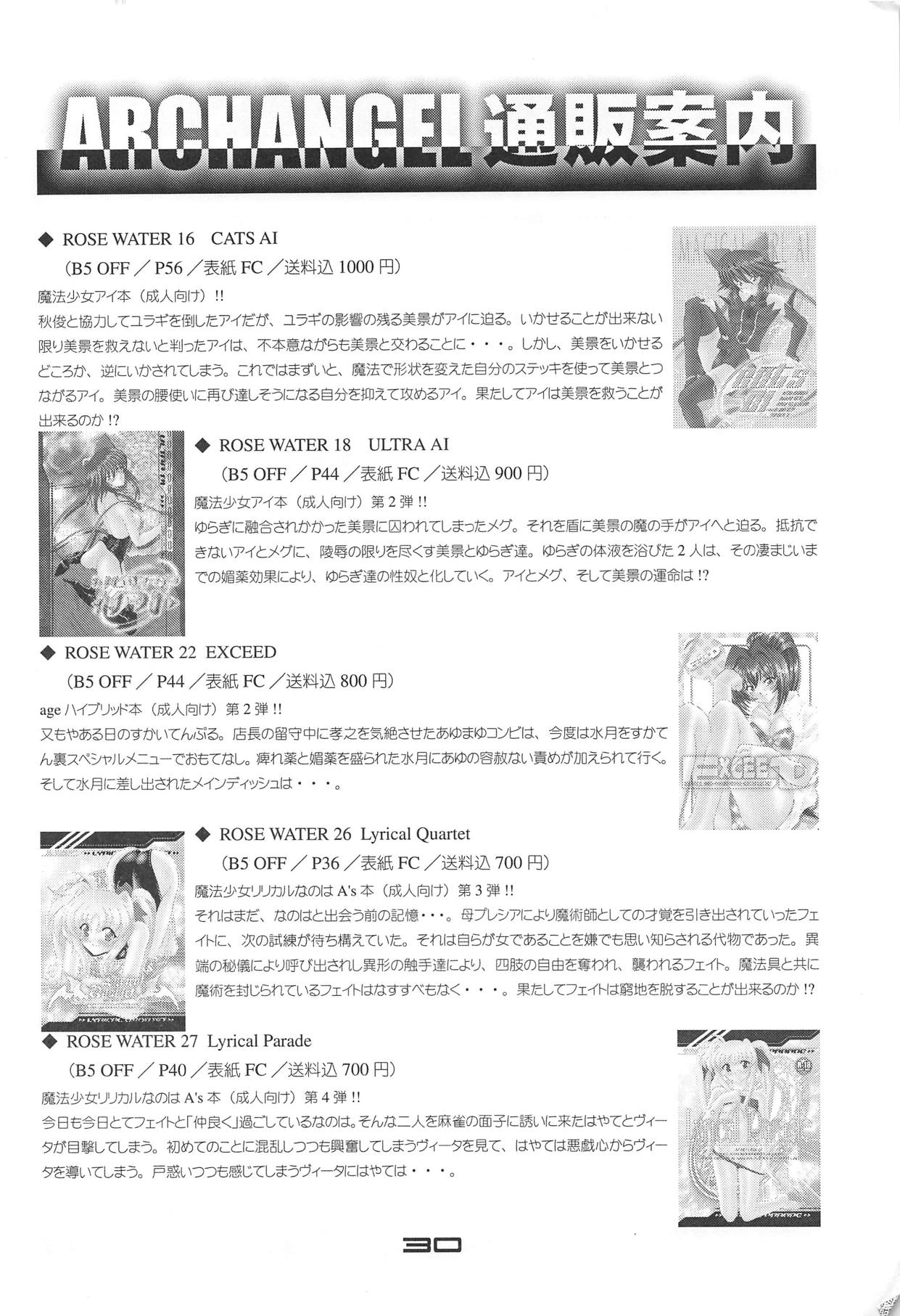 (C81) [ARCHANGEL (綾小路はるか)] 火憐☆月火 狂想曲 (偽物語)