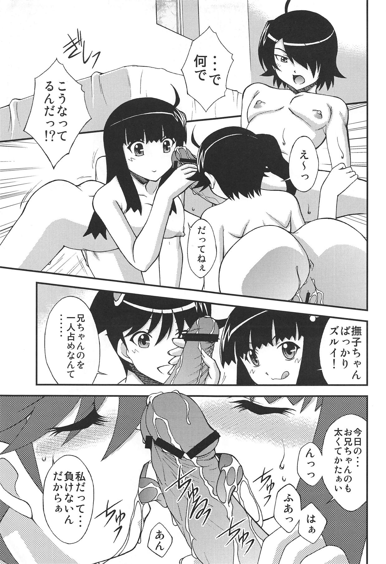 (C81) [ARCHANGEL (綾小路はるか)] 火憐☆月火 狂想曲 (偽物語)