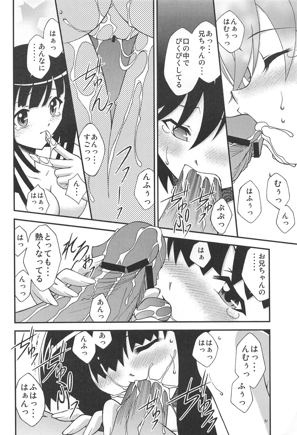 (C81) [ARCHANGEL (綾小路はるか)] 火憐☆月火 狂想曲 (偽物語)