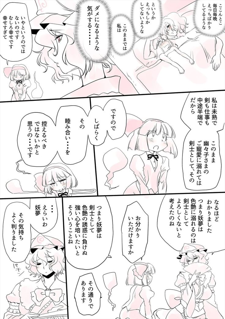 東方ムーソウグゲンカソウチ3