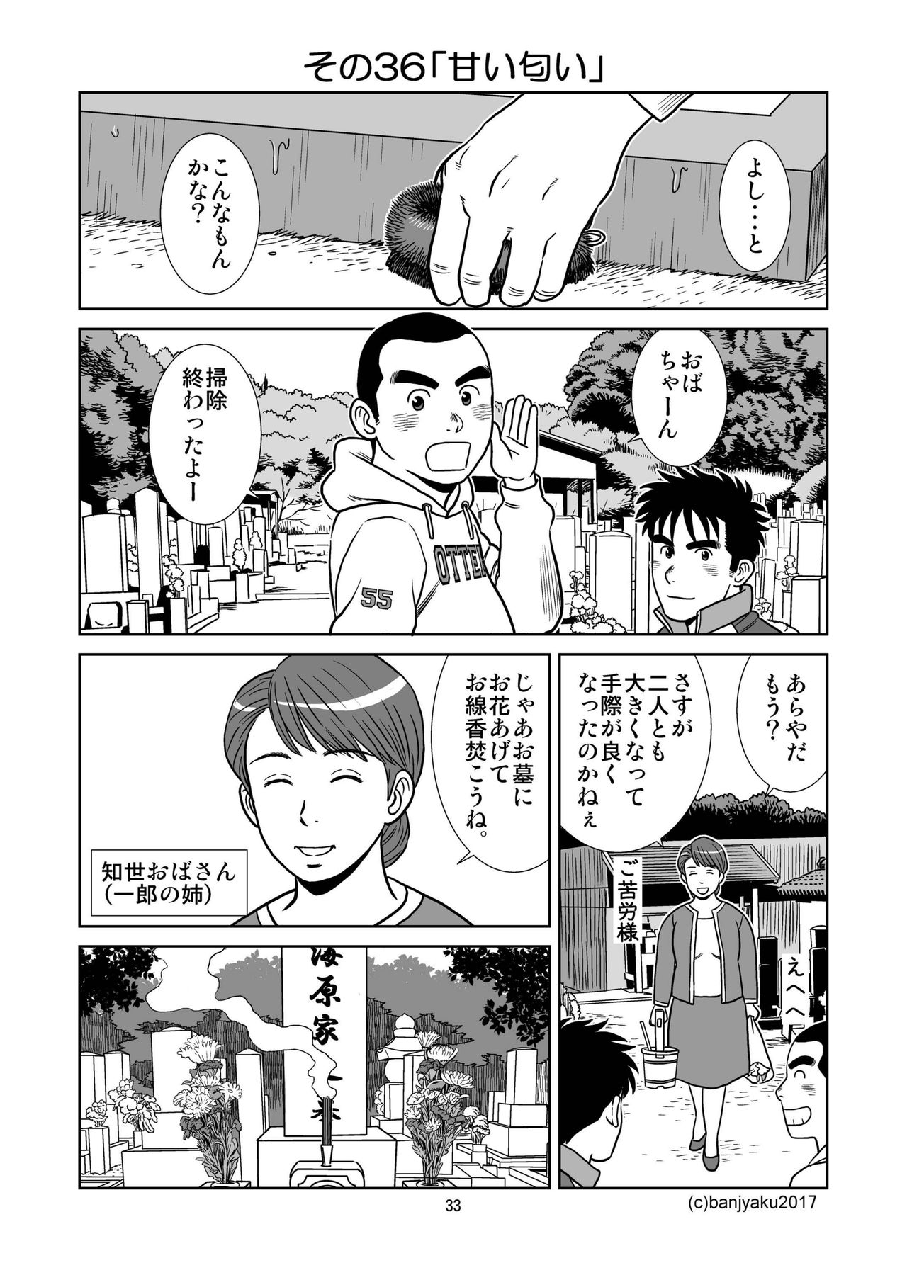 [ばんさんち (ばんじゃく)] うなばらバタフライ 4 [DL版]