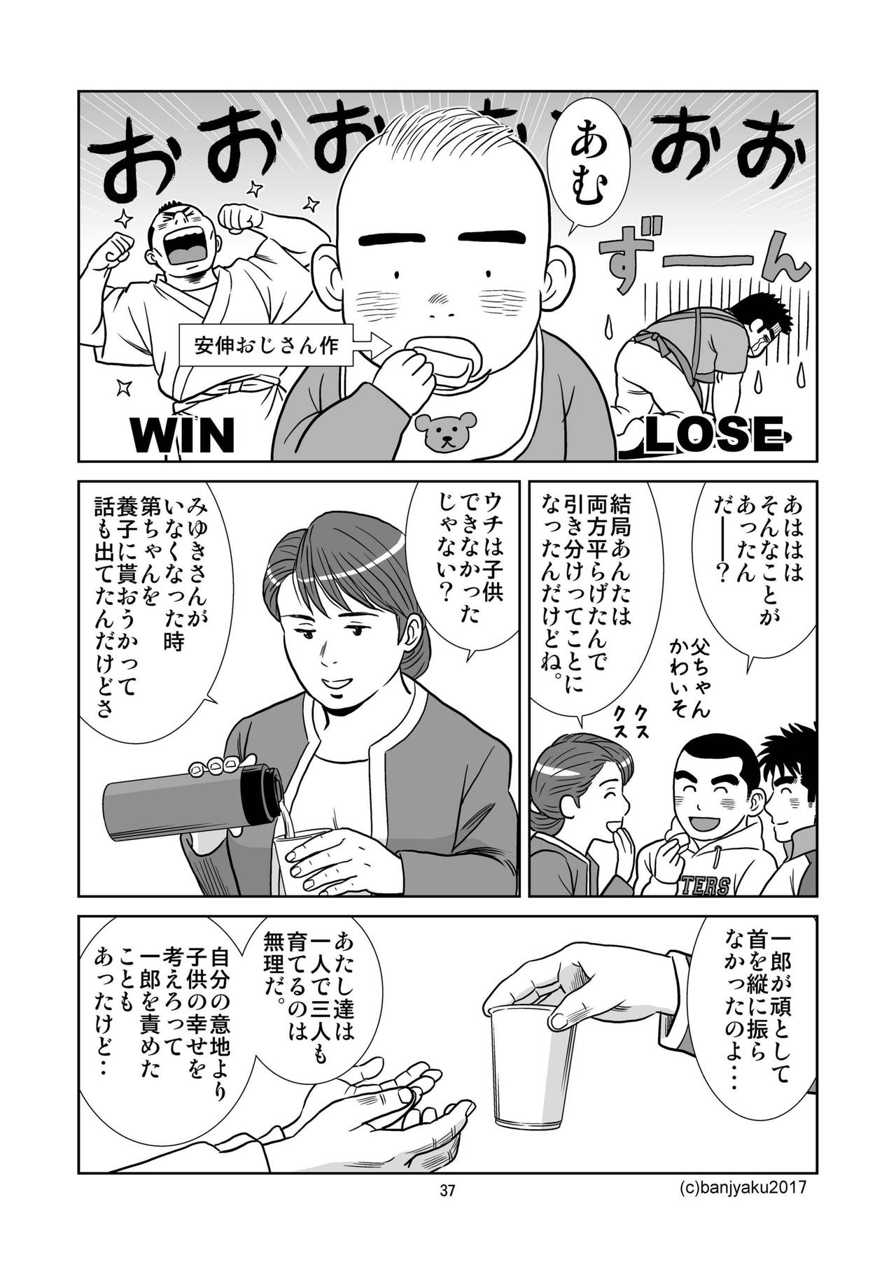 [ばんさんち (ばんじゃく)] うなばらバタフライ 4 [DL版]