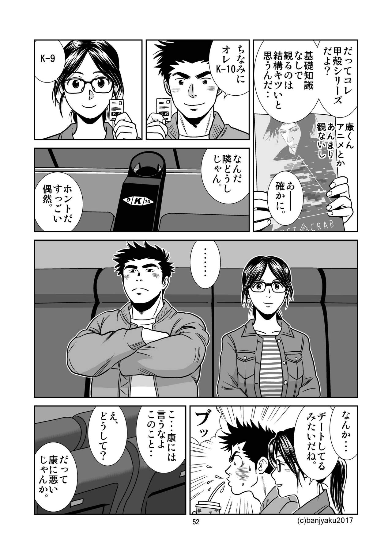 [ばんさんち (ばんじゃく)] うなばらバタフライ 4 [DL版]
