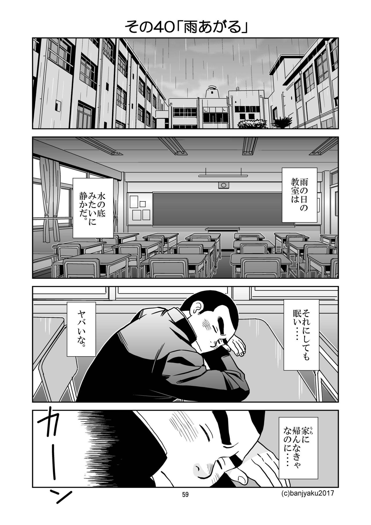 [ばんさんち (ばんじゃく)] うなばらバタフライ 4 [DL版]