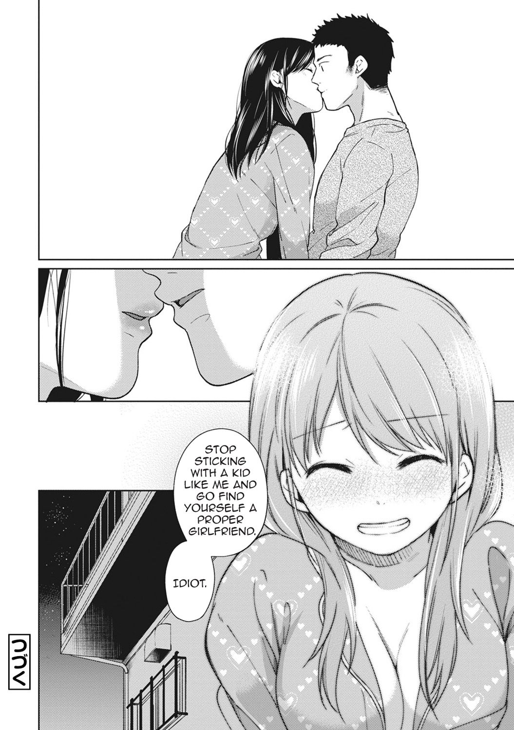 [二三月そう] 1LDK+JK いきなり同居? 密着!? 初エッチ!!? 第1-9話 [英訳]