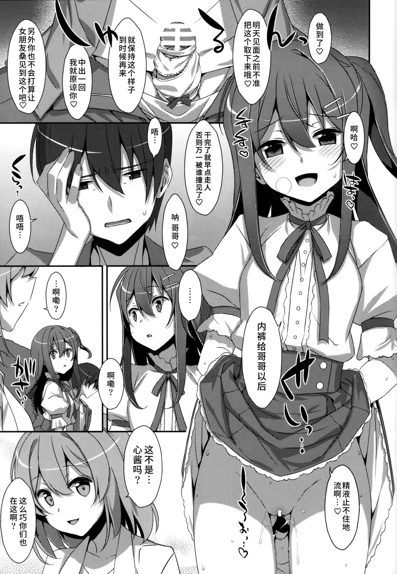 (C94) [TIES (タケイオーキ)] 私の、お兄ちゃん 描きおろし (私の、お兄ちゃん 総集編) [中国翻訳]