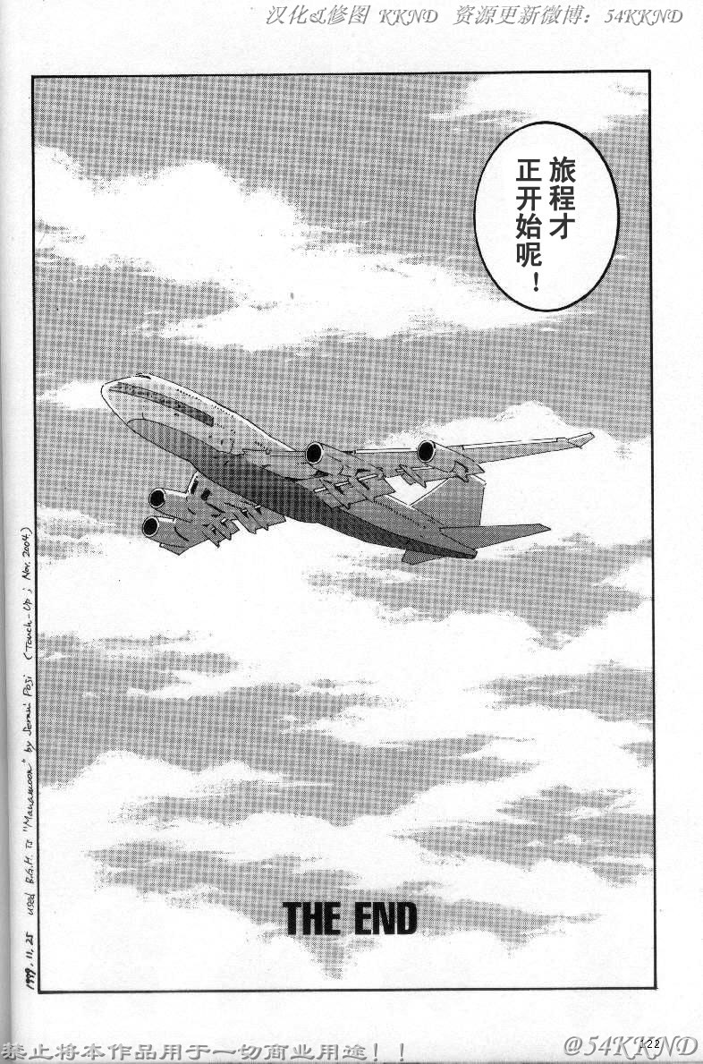 [田亀源五郎] PRIDE vol.3 [中国翻訳]