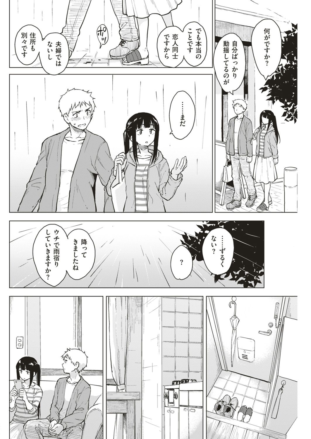 COMIC 快楽天ビースト 2019年4月号 [DL版]