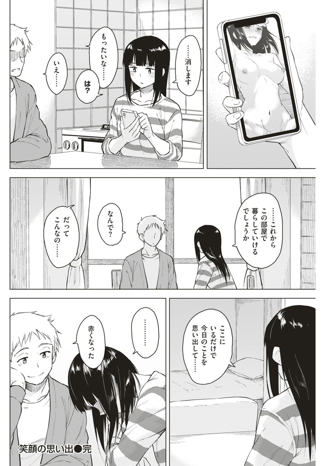COMIC 快楽天ビースト 2019年4月号 [DL版]