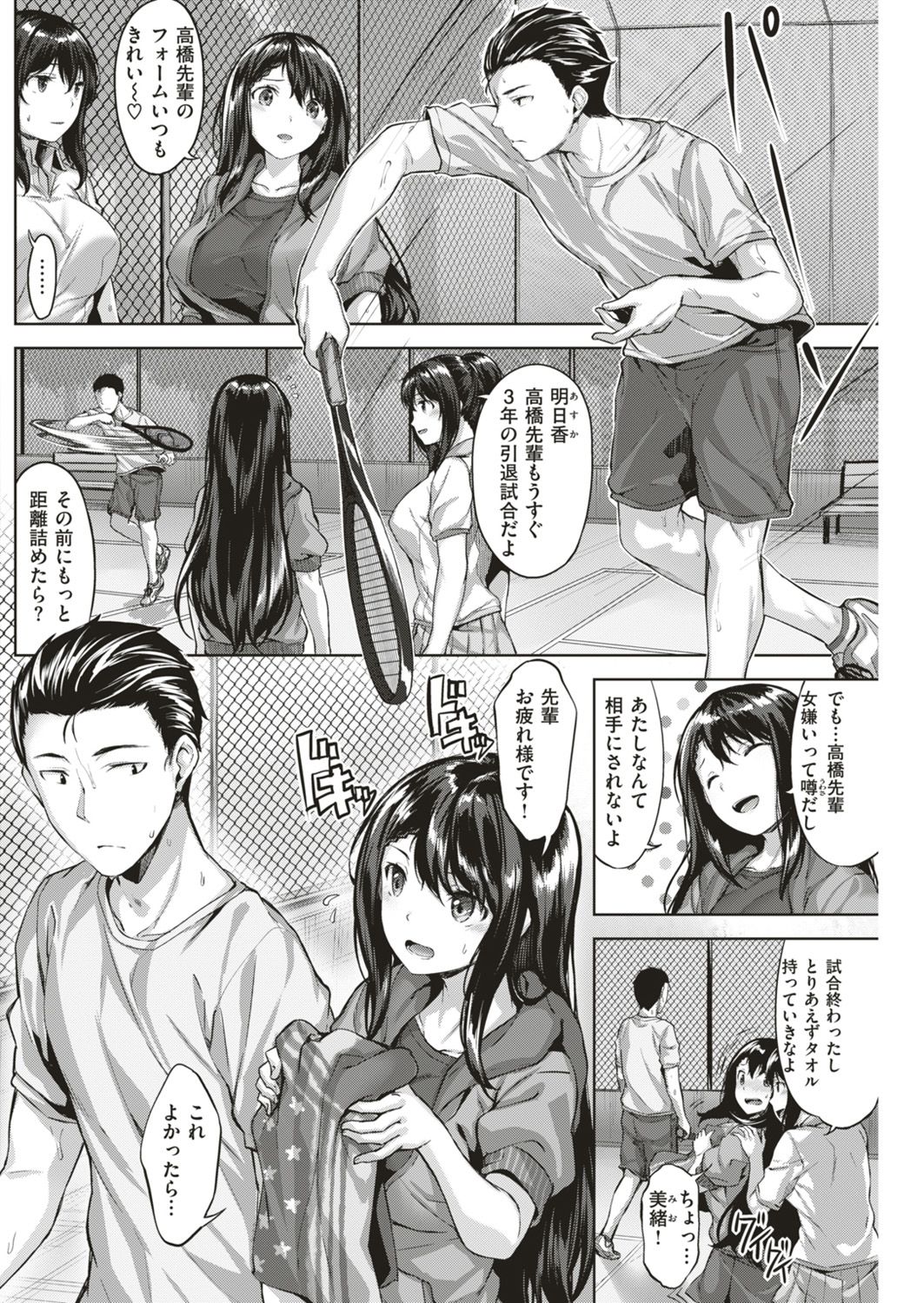 COMIC 快楽天ビースト 2019年4月号 [DL版]